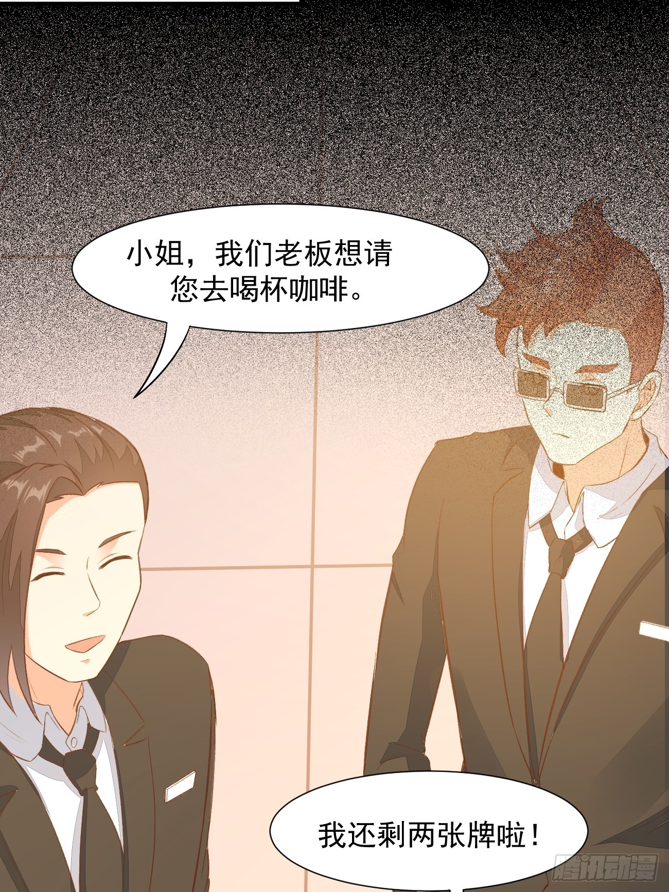 第24话 这个女人，我要了21