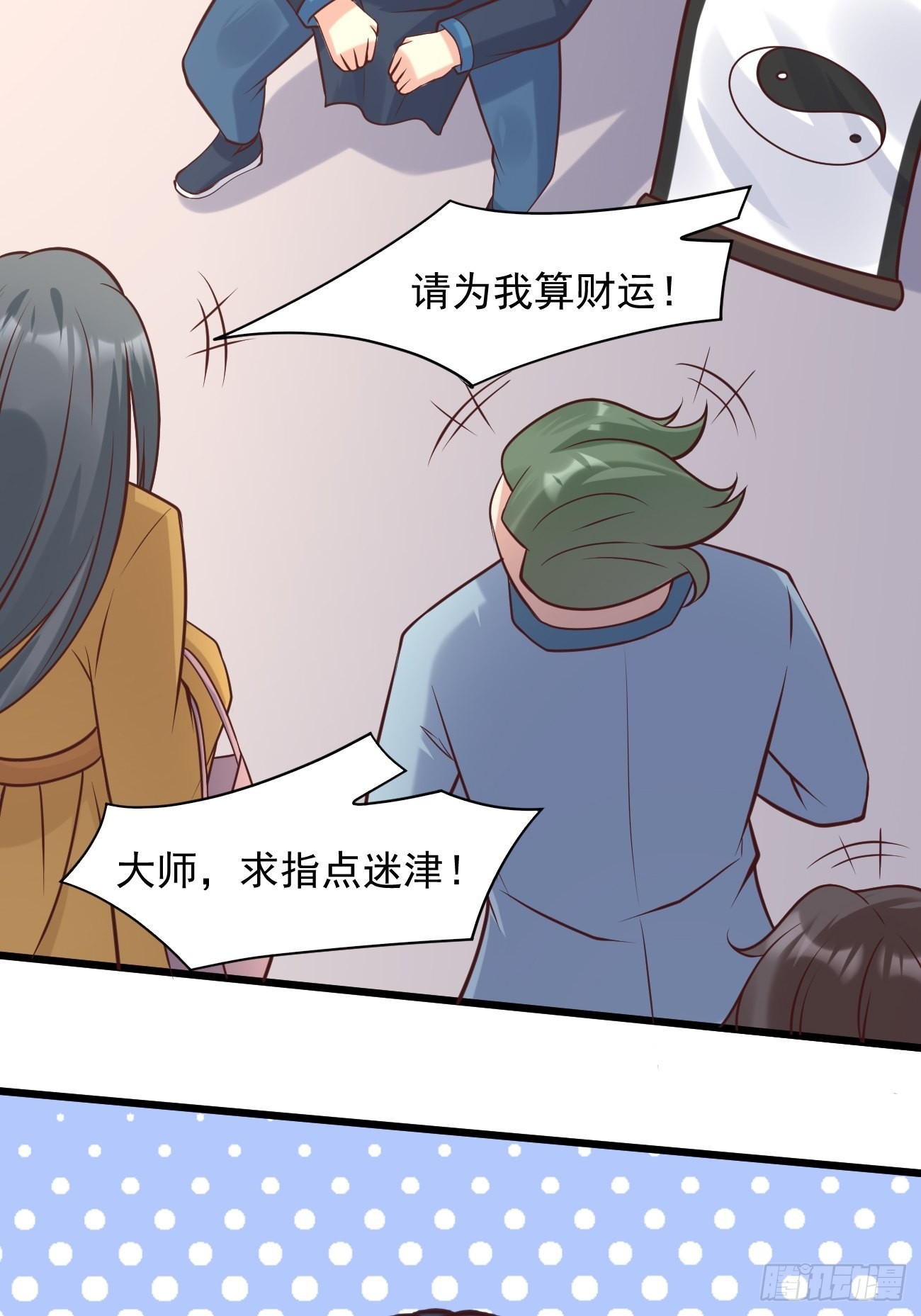 第38话 您是真神仙啊！45