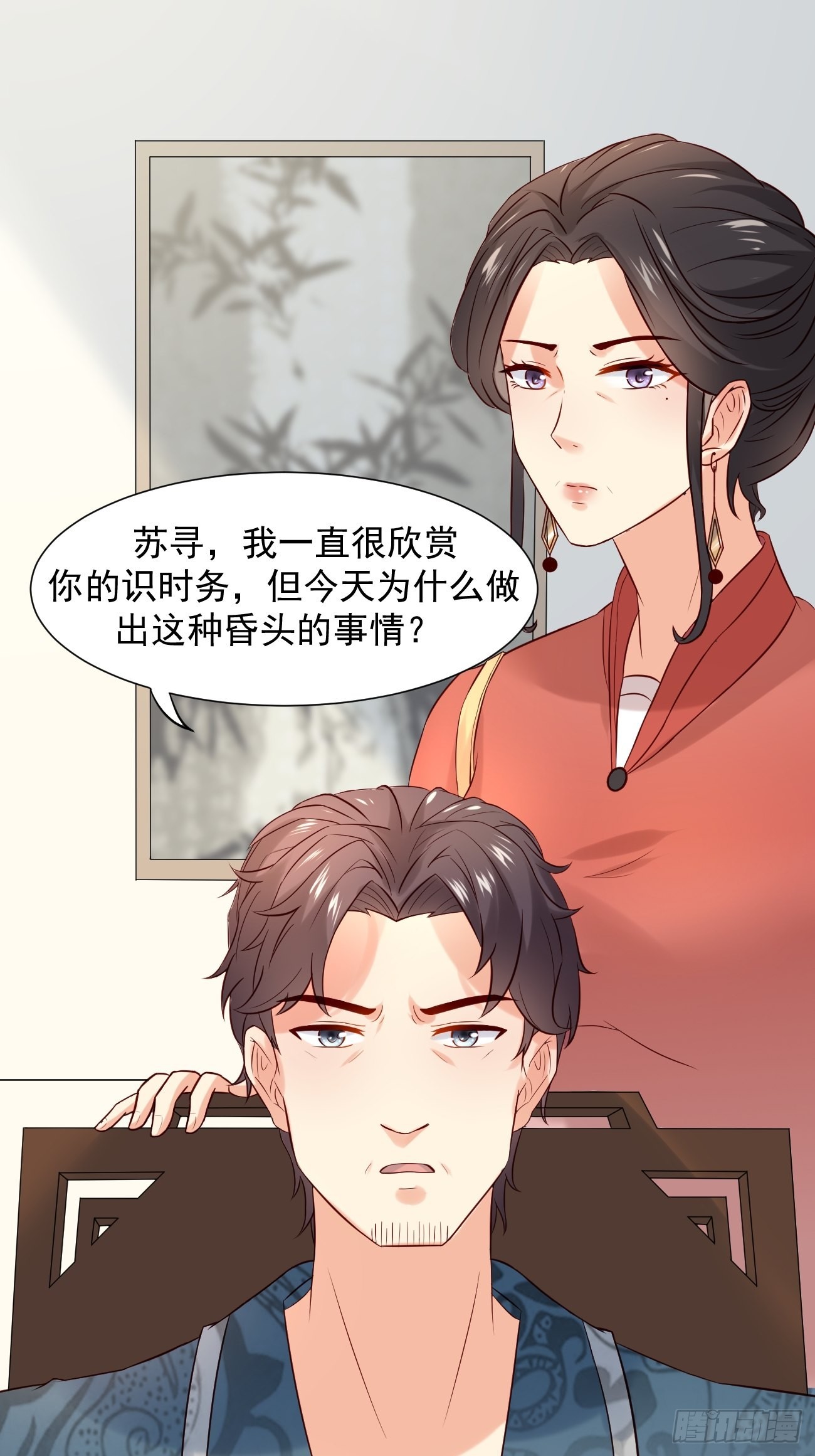 第5话 拜见岳父大人46