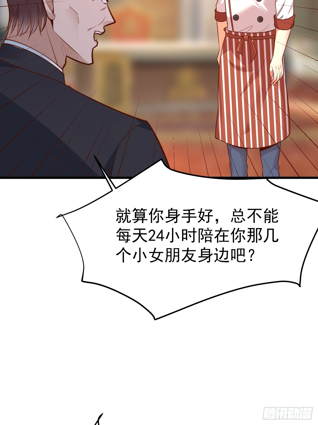 第59话 奖励是双凤戏龙？？33