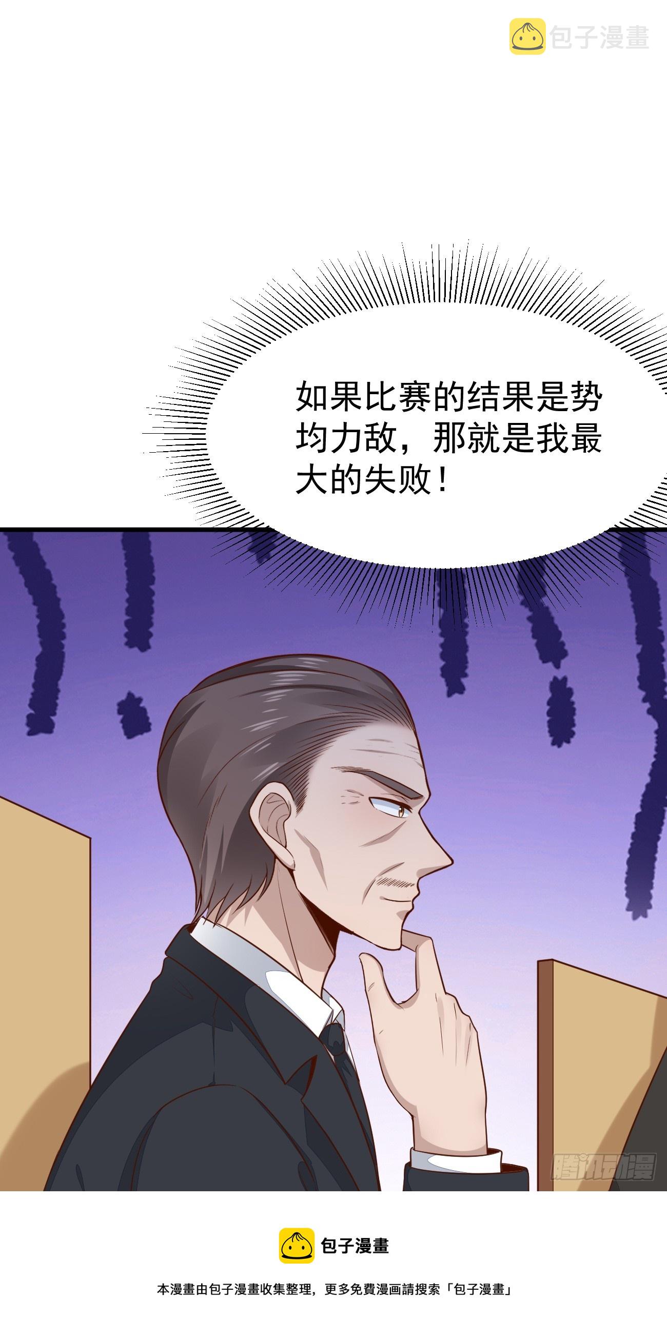第57话 顶级高手之间的对决49