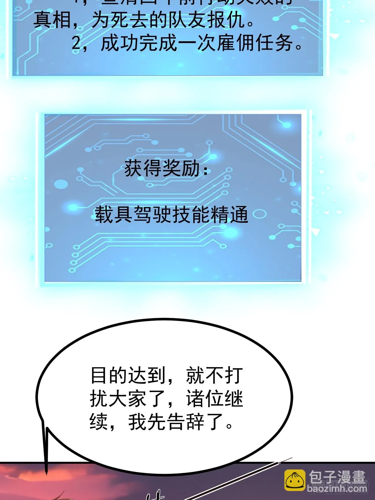 第95话 大仇得报28
