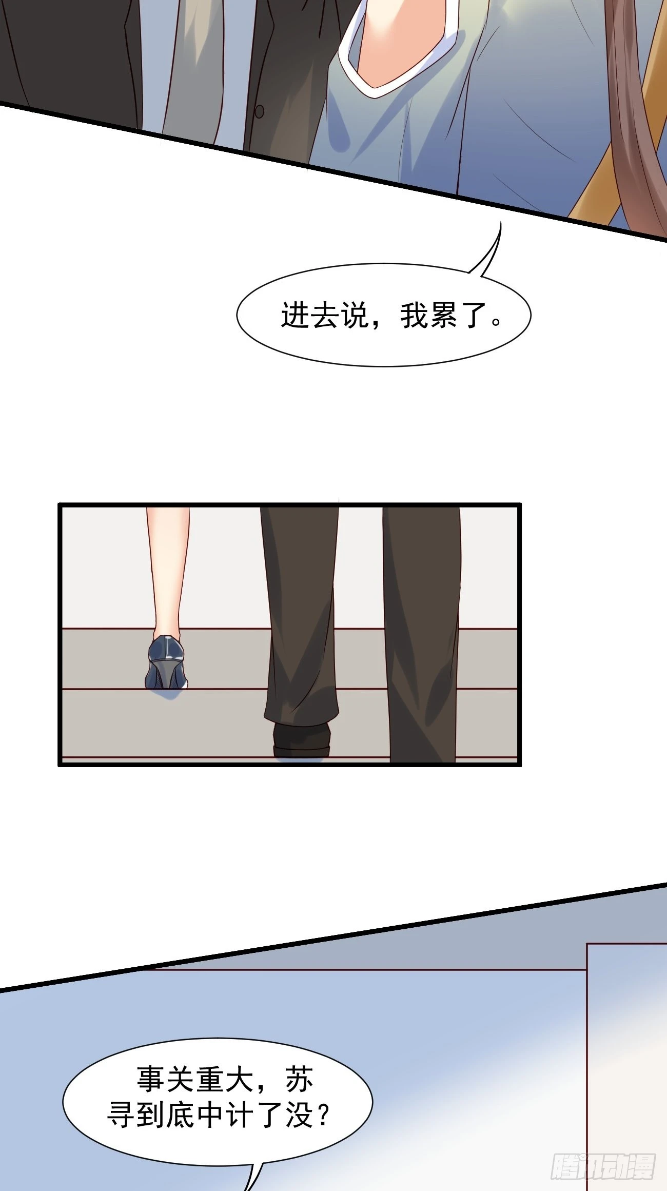 第11话 你无情休怪我无义40