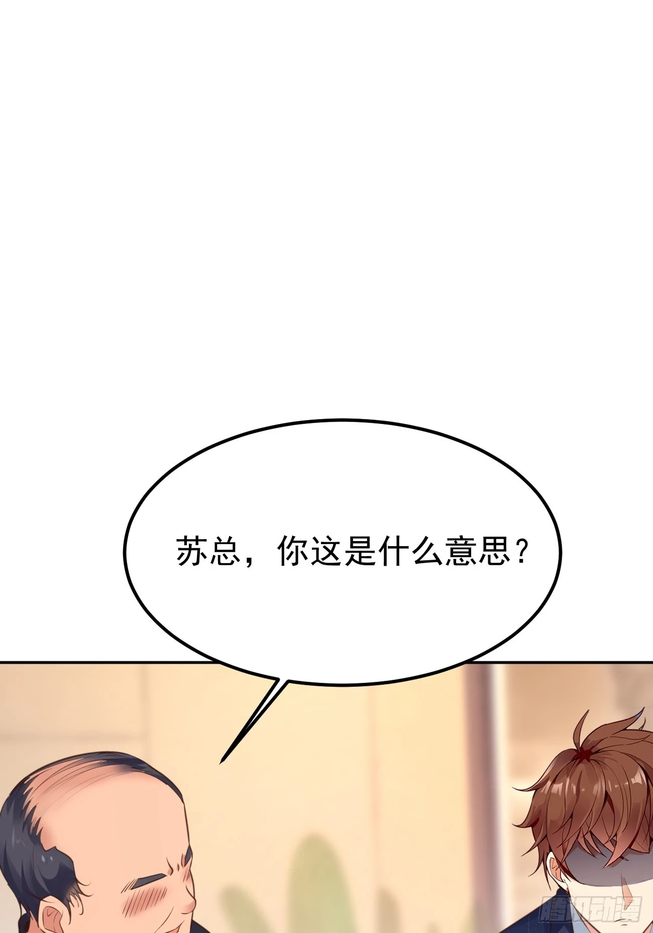 第72话 对人渣的降维打击44