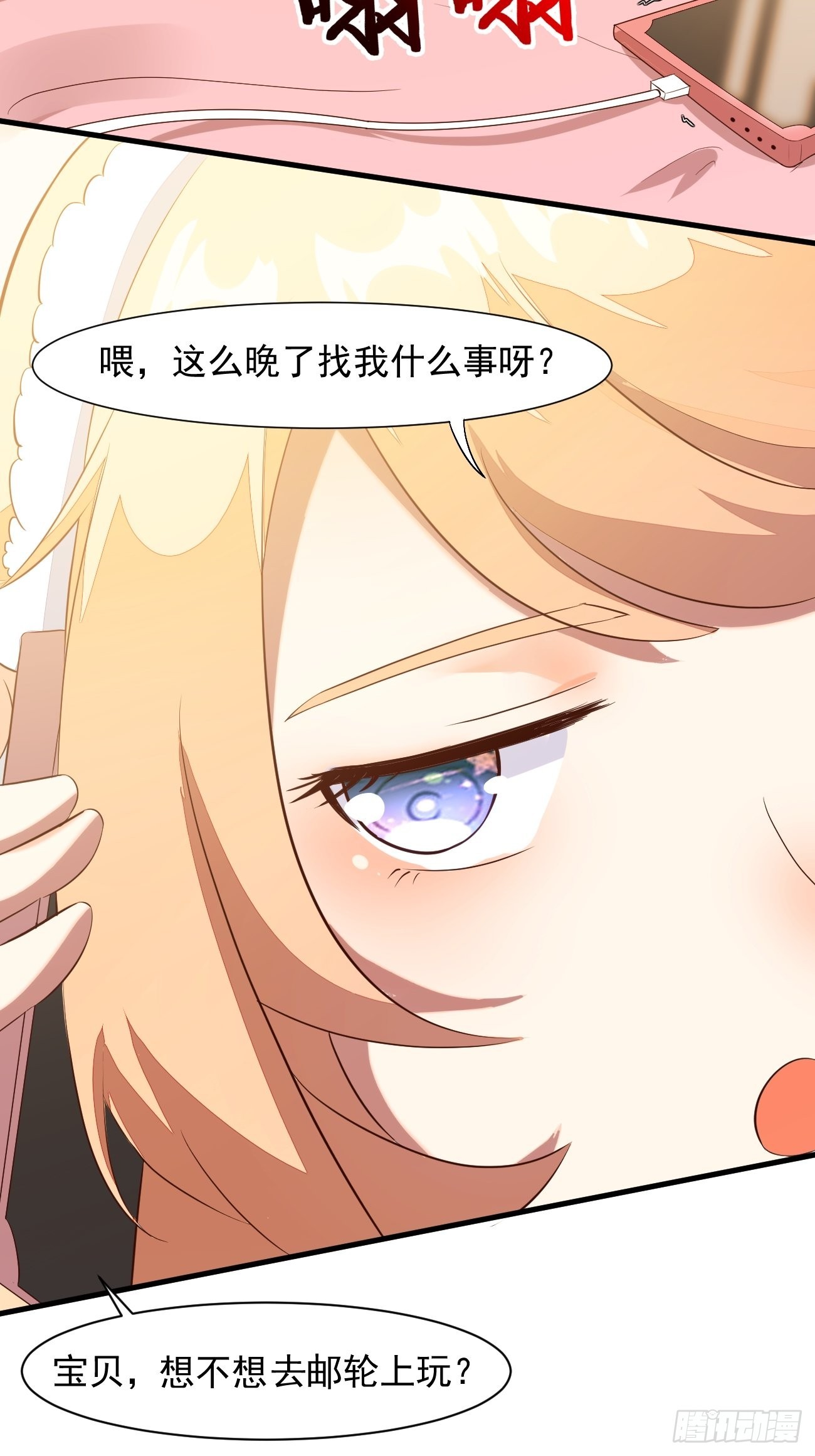 第21话 敢在太岁头上动土59