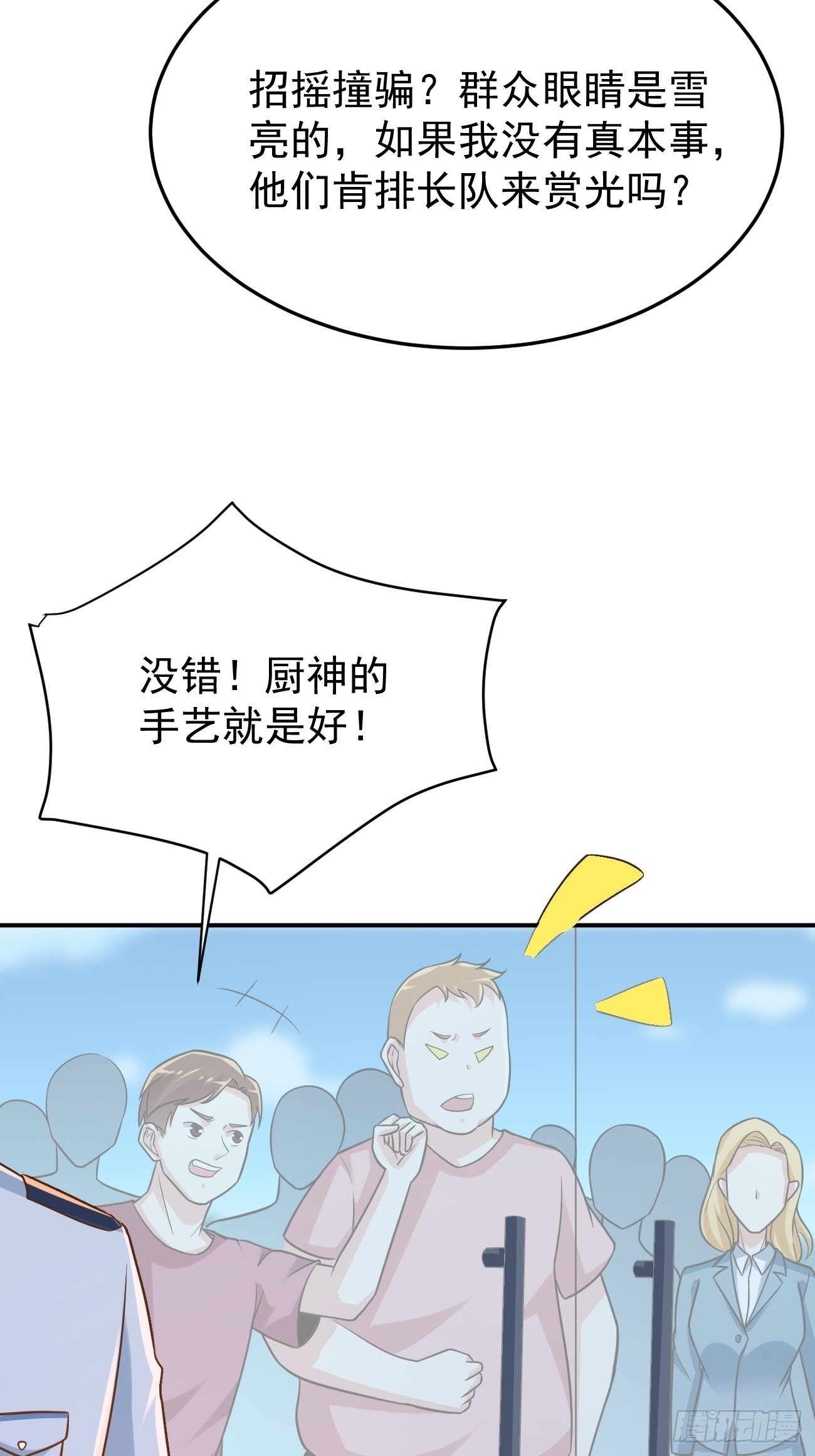 第50话 那就陪你玩玩吧22