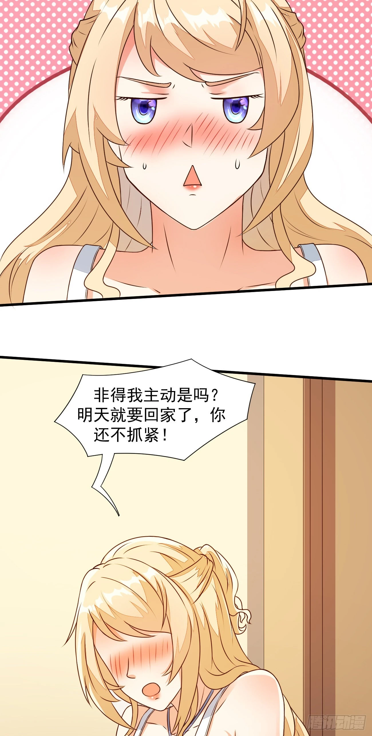 第27话 新身份，算命大师？38