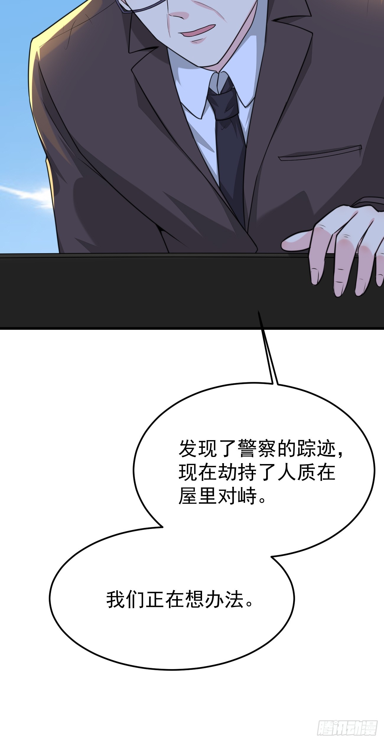 第63话 凶案现场42