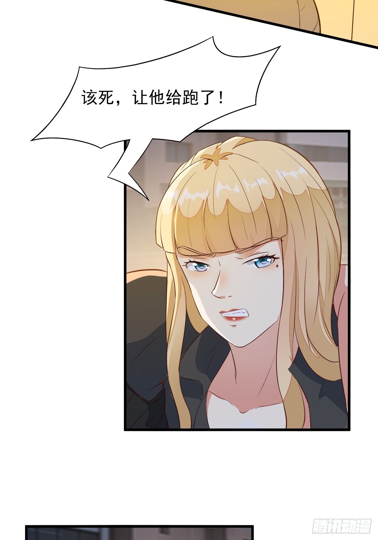 第21话 敢在太岁头上动土31