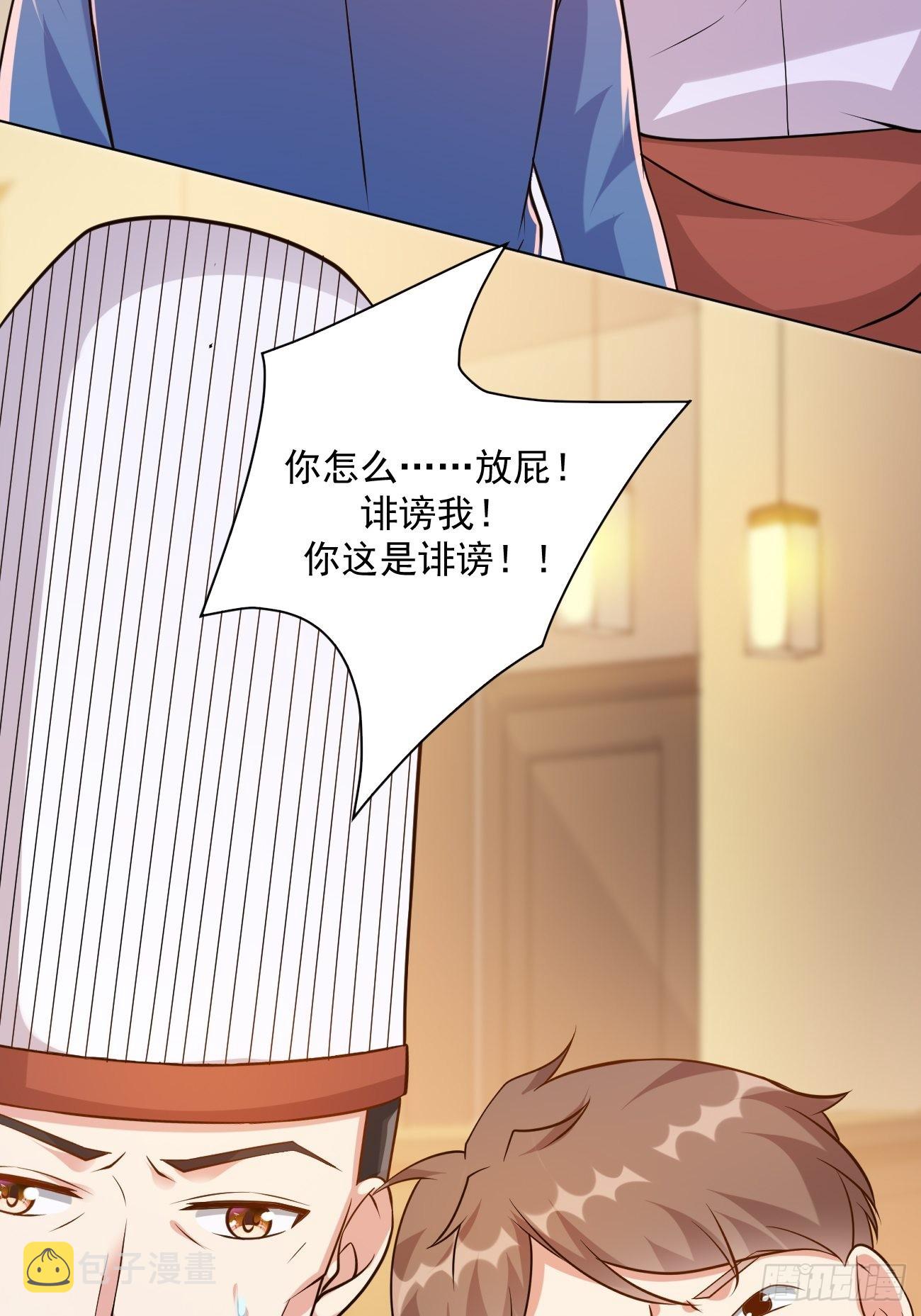 第46话 你行你上啊24