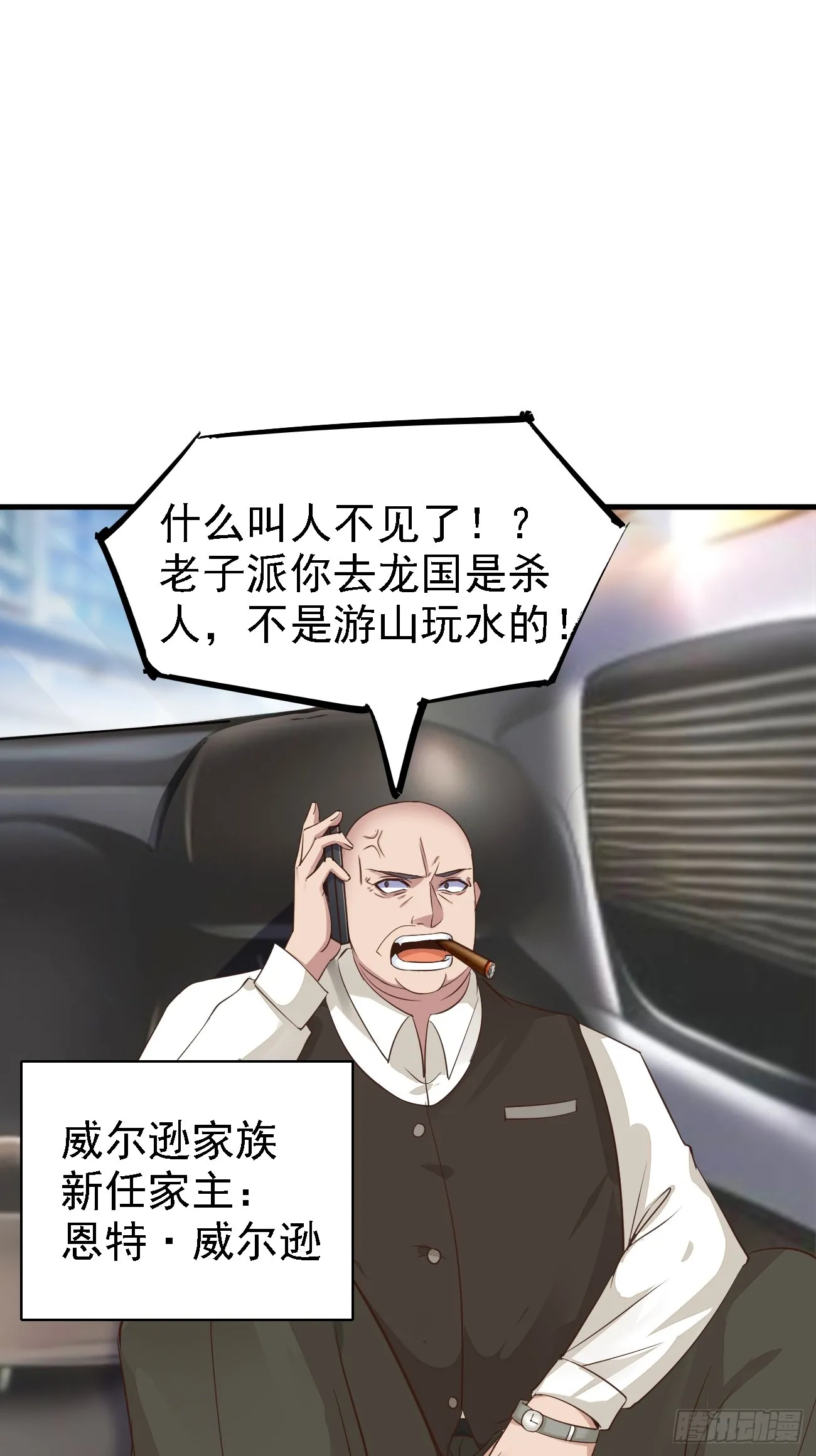第91话 跨国追杀6