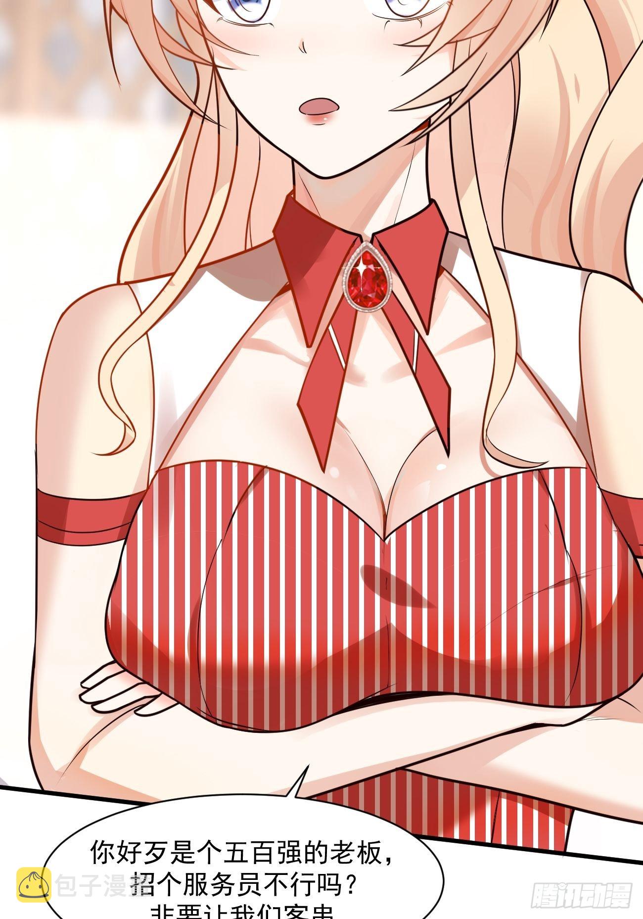 第47话 营业制服很合身45