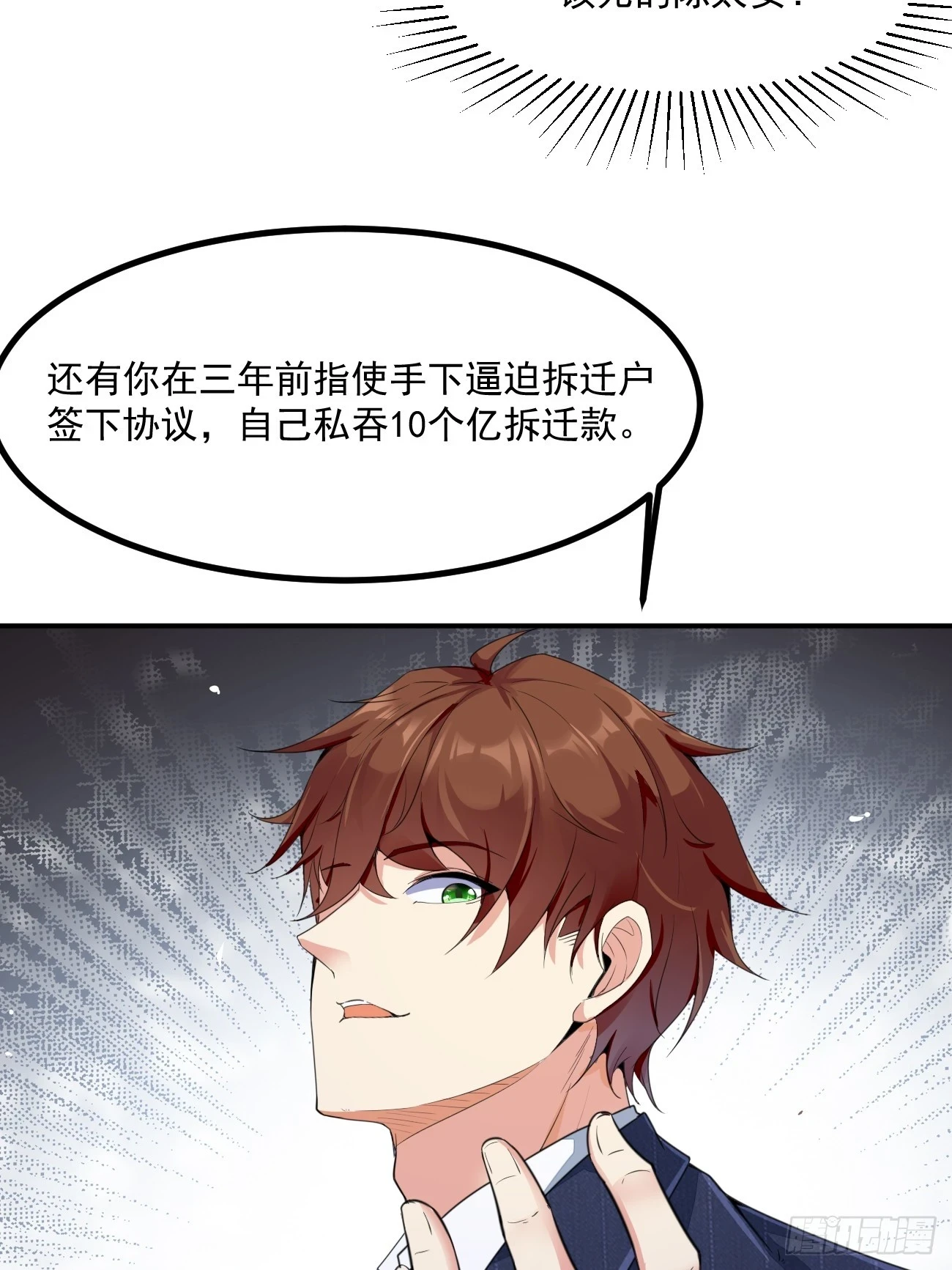 第73话 陈太安崩溃23