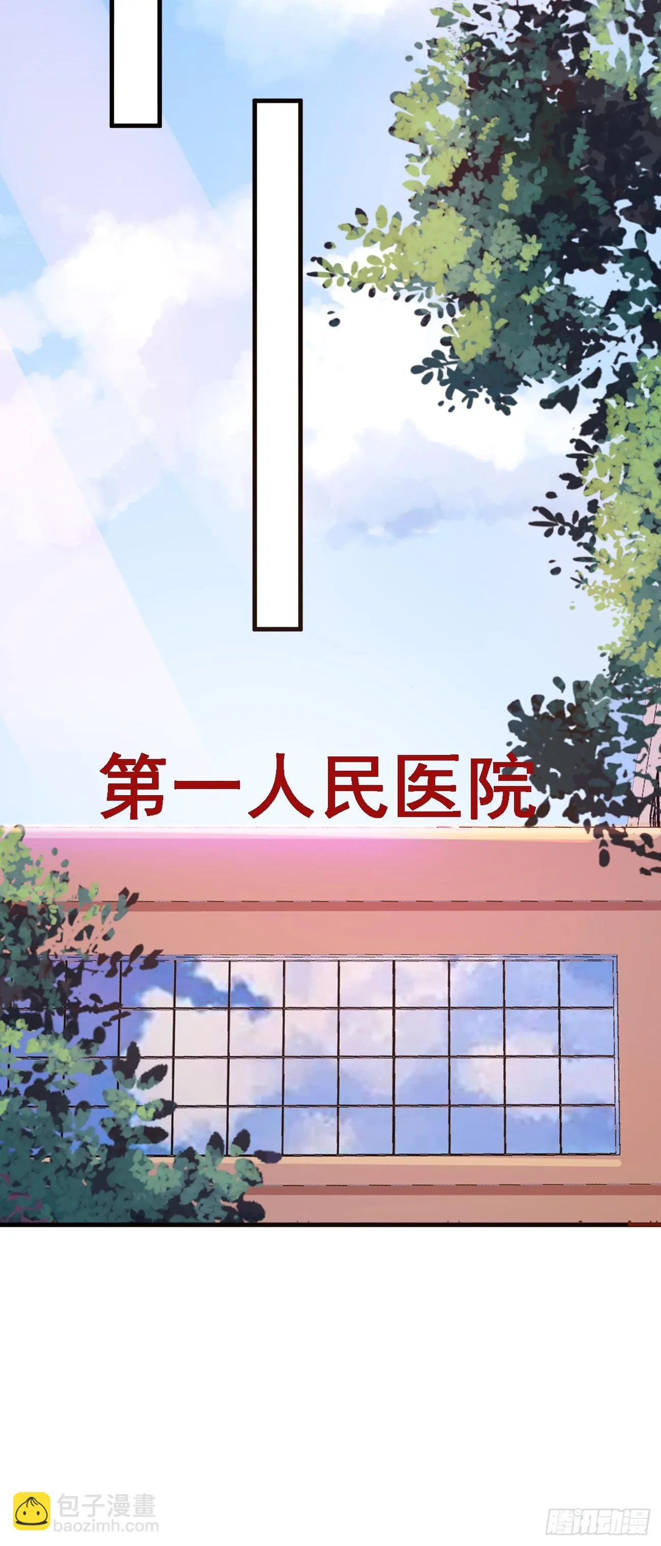 第103话 霸道总裁爱“上”我15