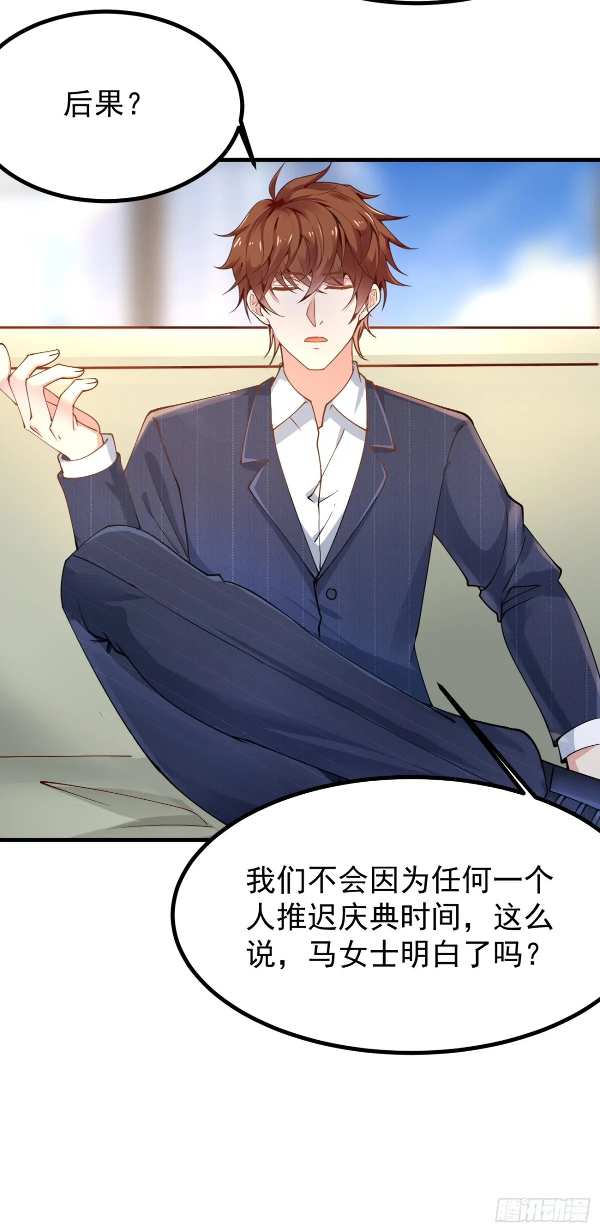 第101话 我也不能吃亏！36