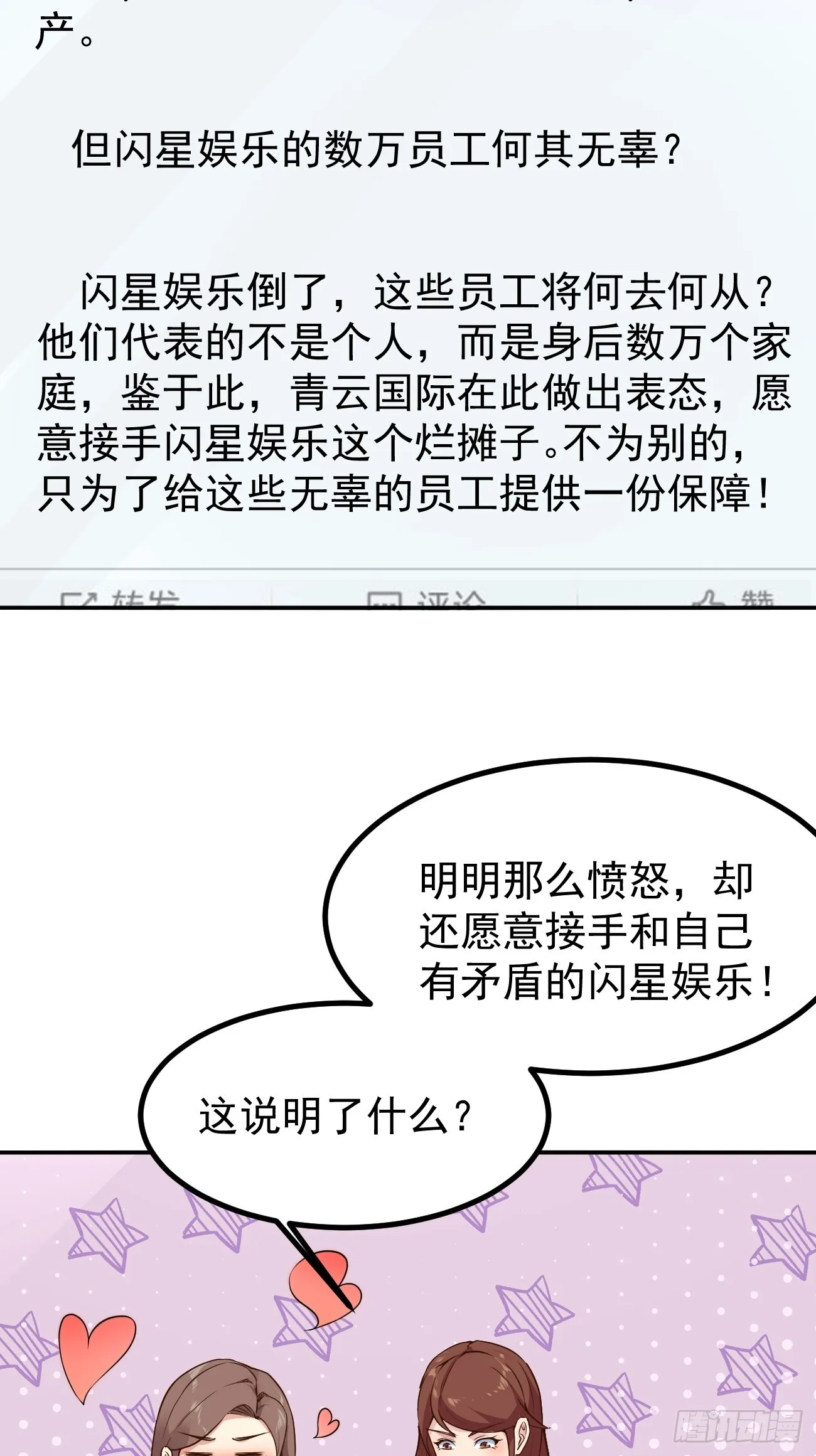 第105话 真诚才是必杀技41