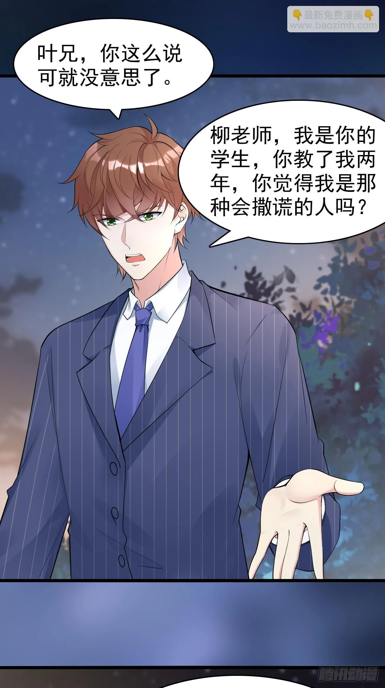 第114话 敌人的敌人就是朋友16