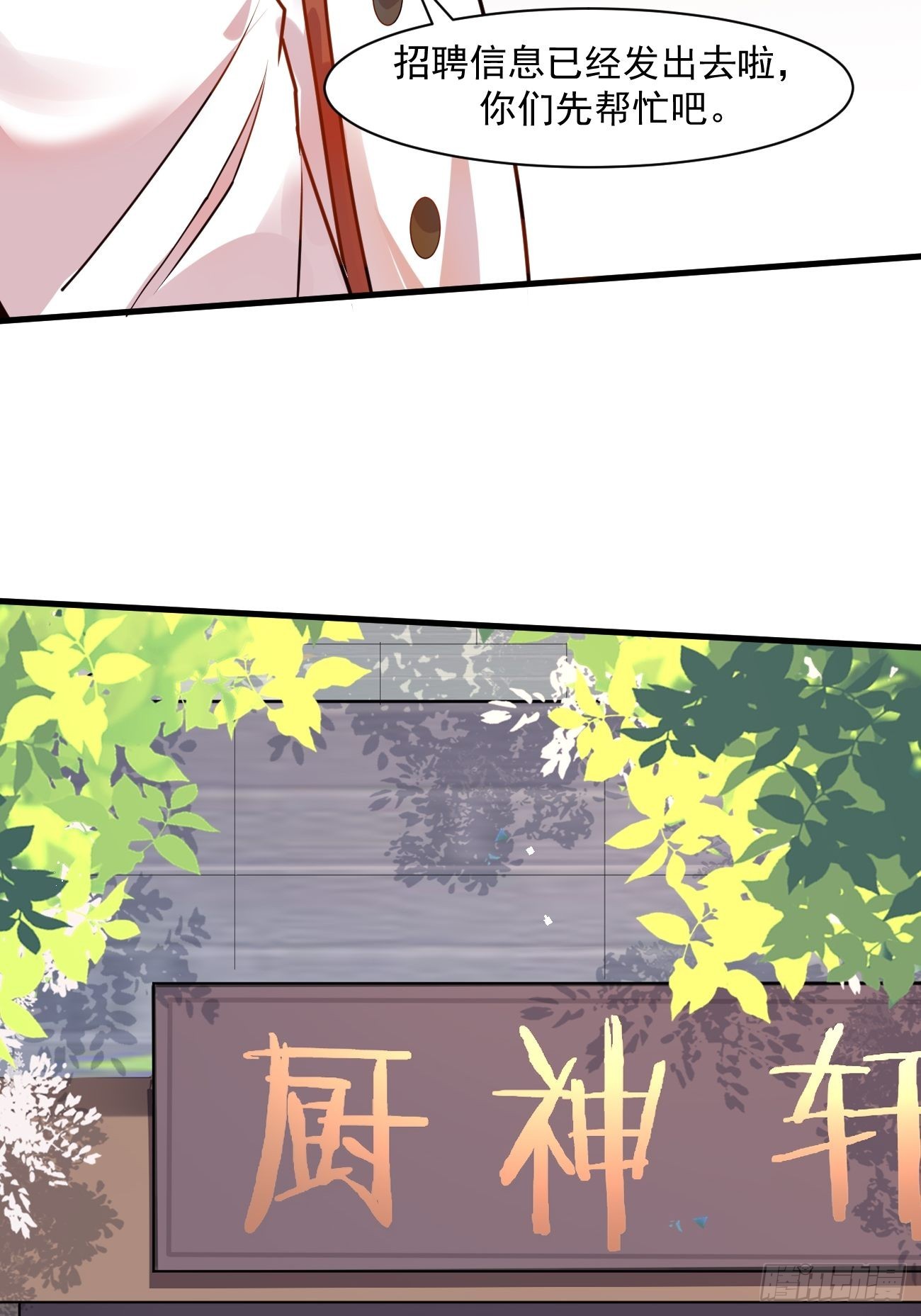 第47话 营业制服很合身47