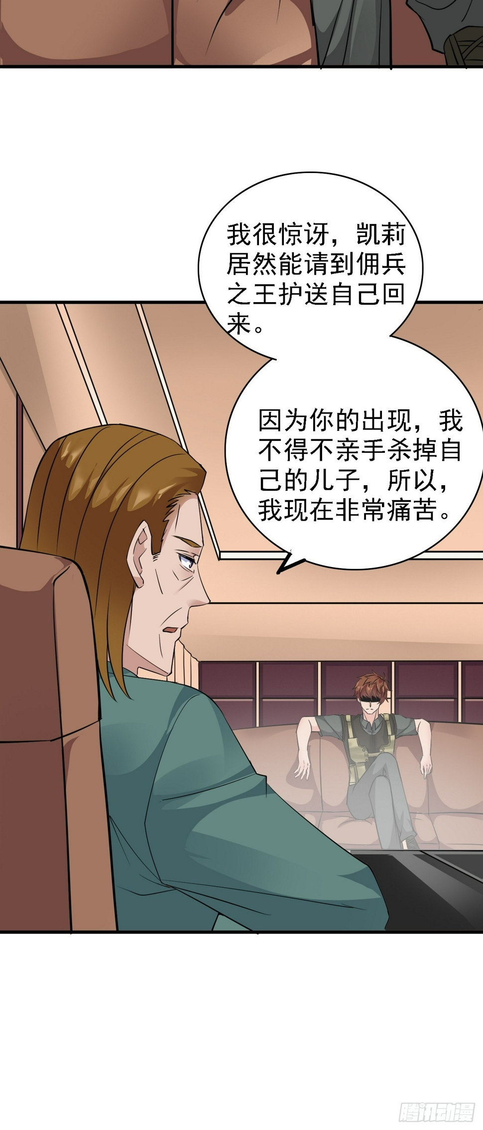 第88话 威胁死神？26