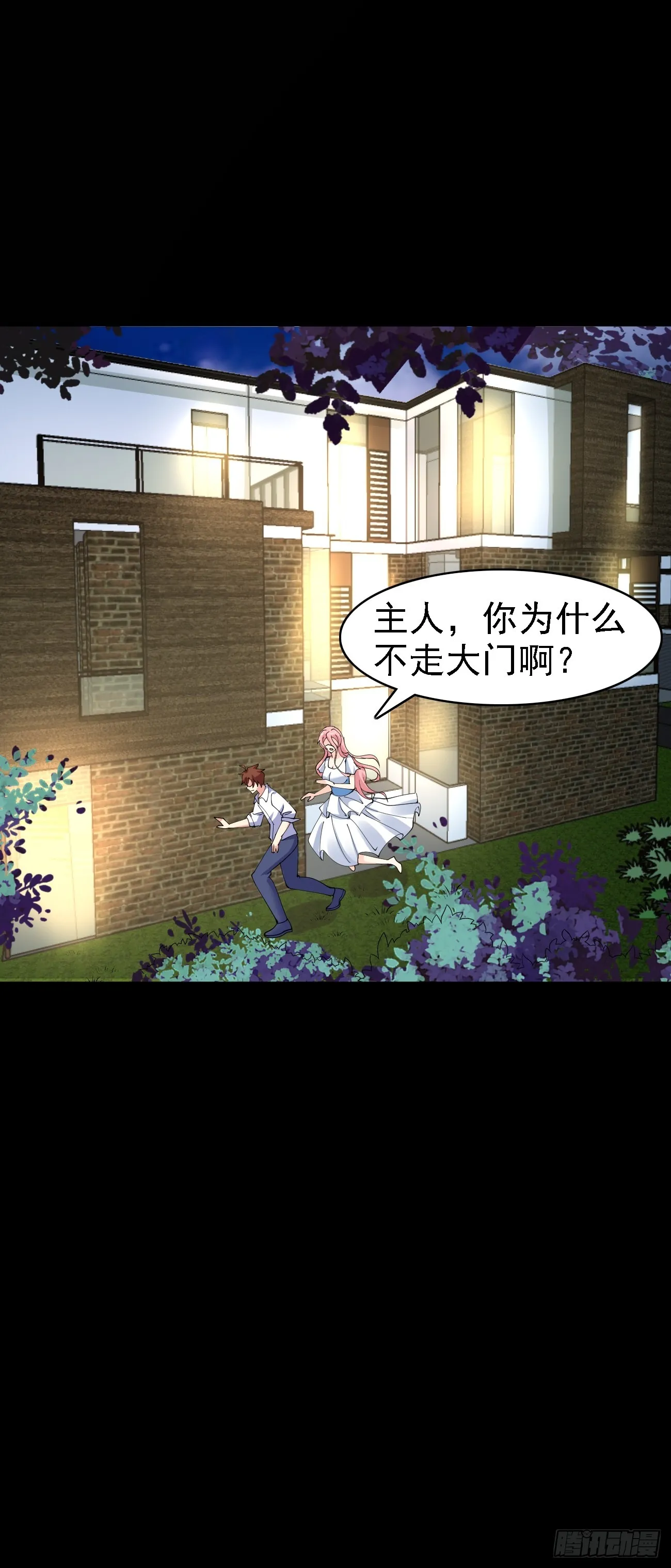 第96话 这是一个惊喜23