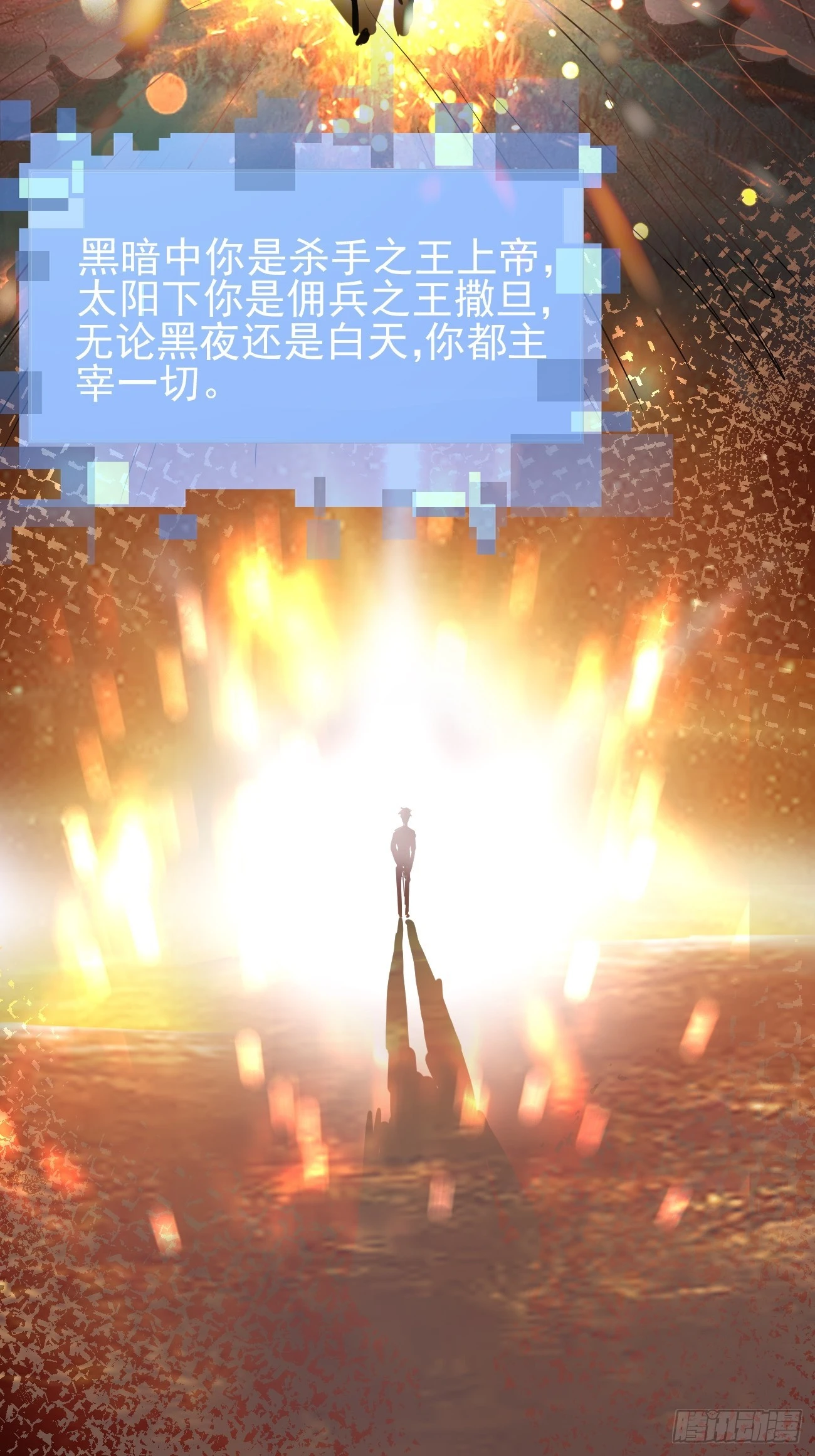 第74话 佣兵之王23