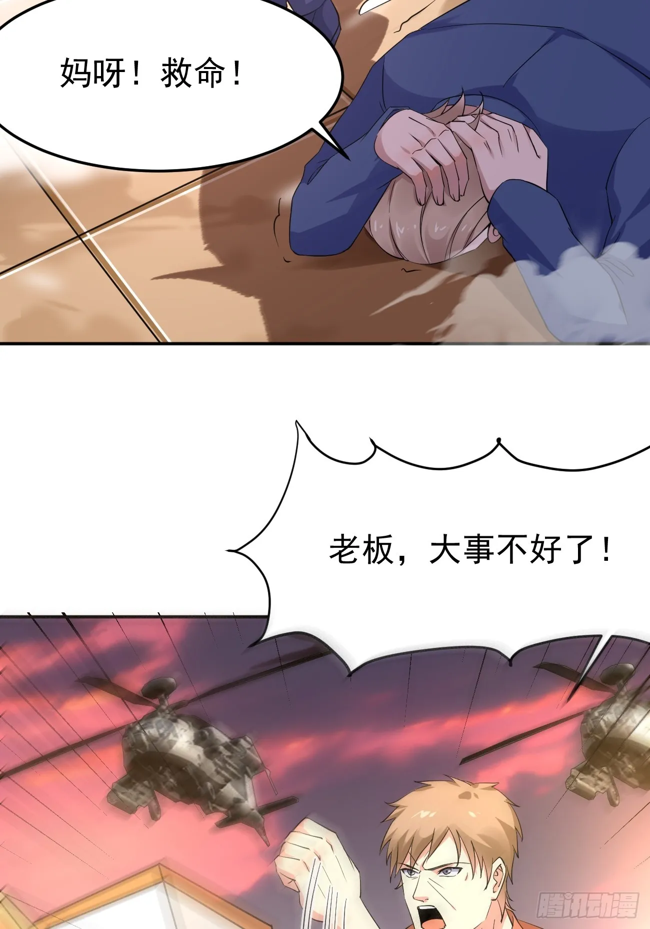 第94话 我复仇，还需要证据？43