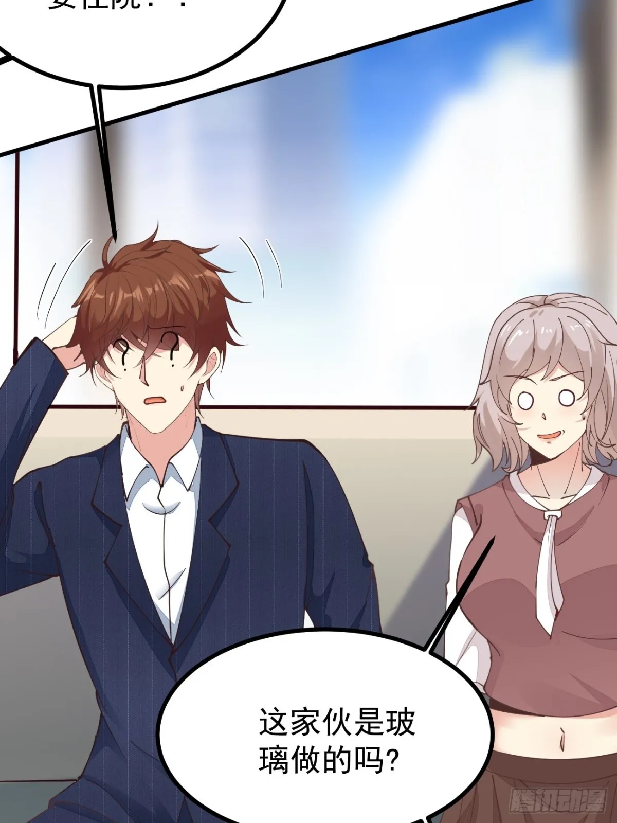 第101话 我也不能吃亏！11