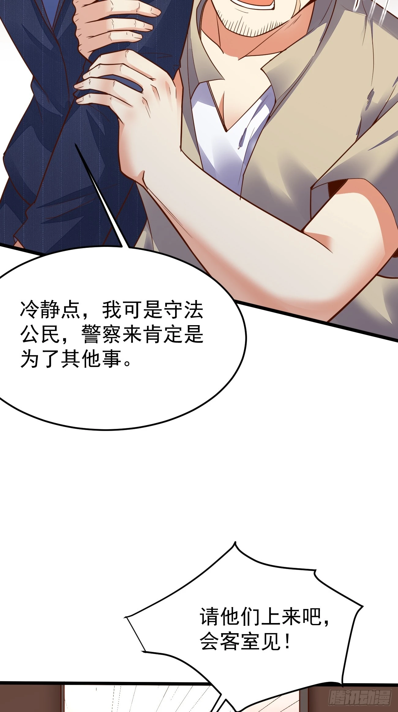 第61话 请鬼探出山54