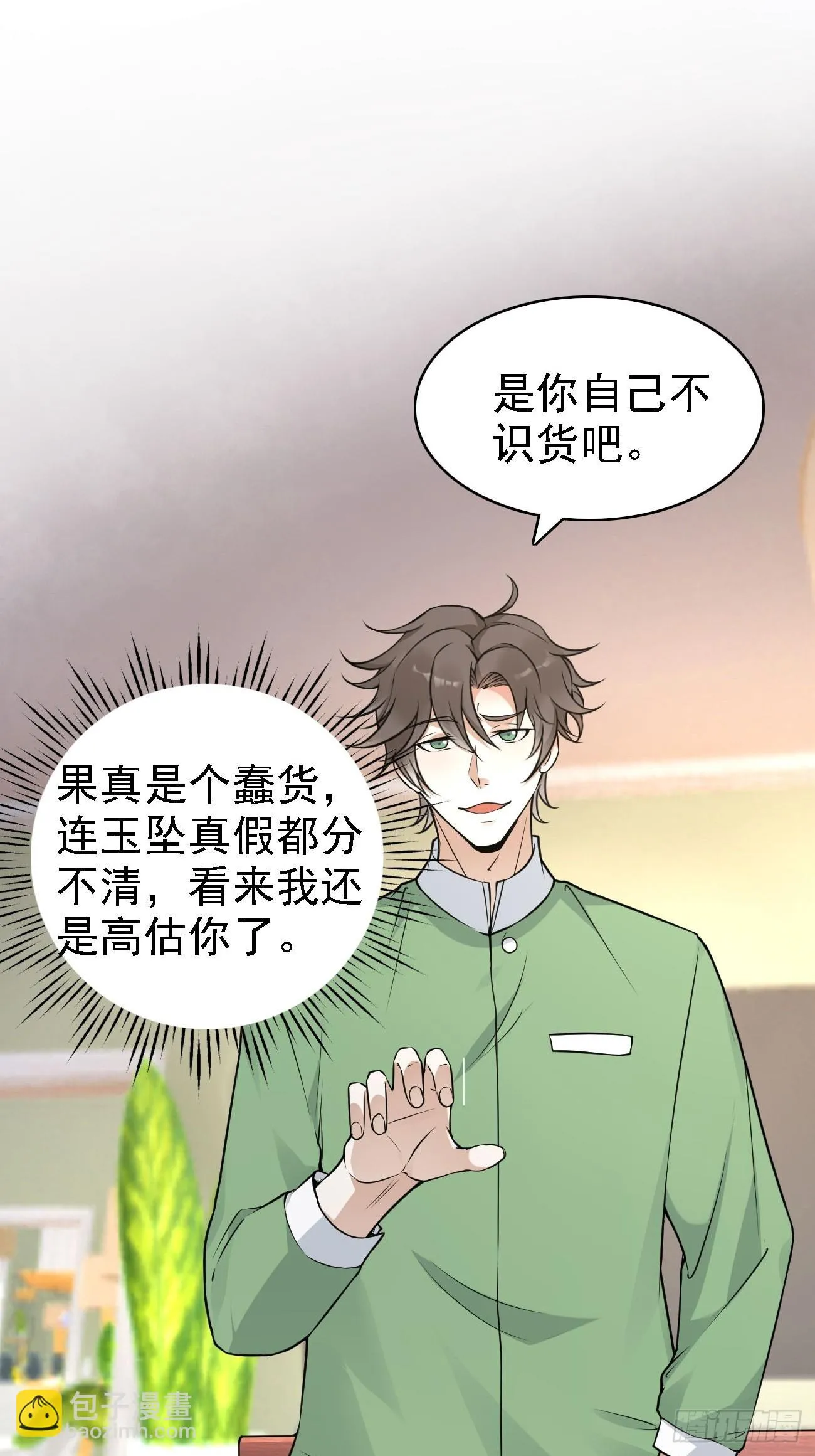 第113话 来了他要开始打脸了21