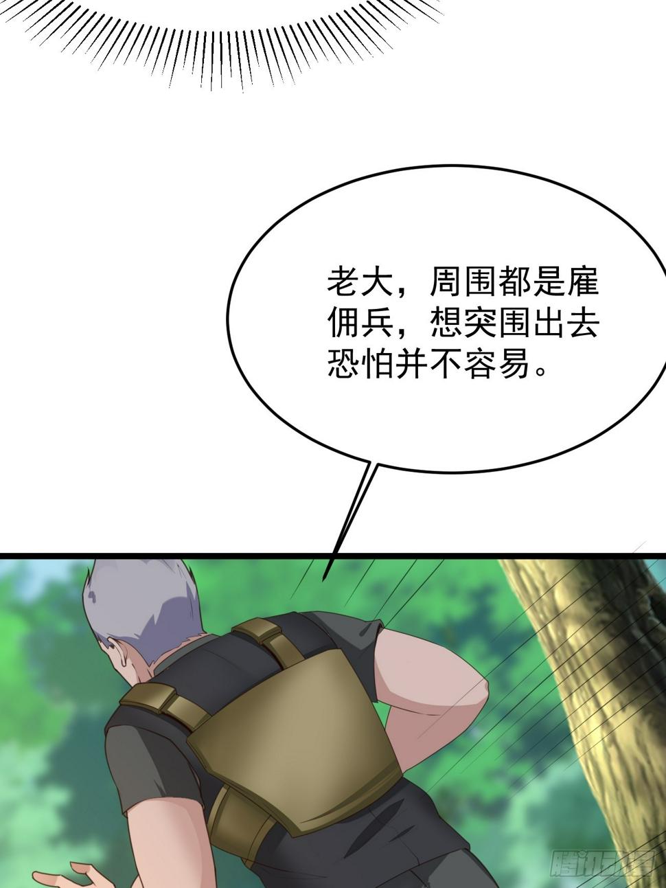 第81话 我最恨内奸40