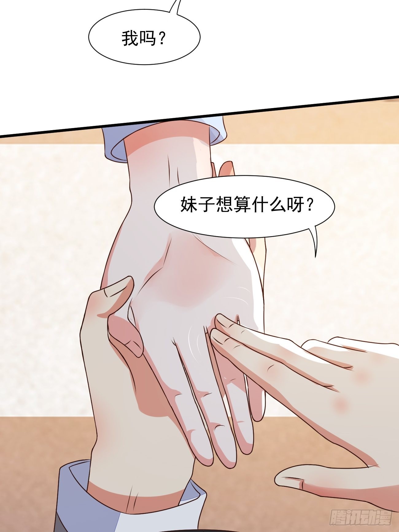 第29话 有钱当然可以为所欲为34
