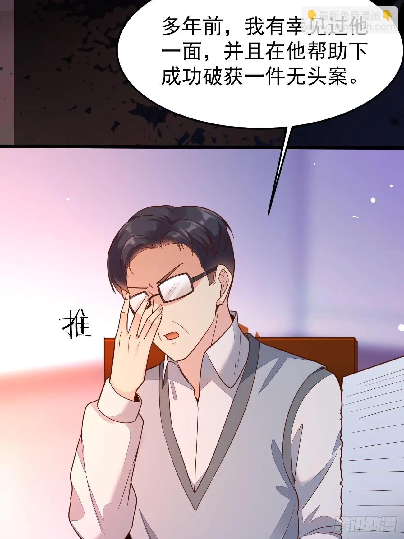 第61话 请鬼探出山21