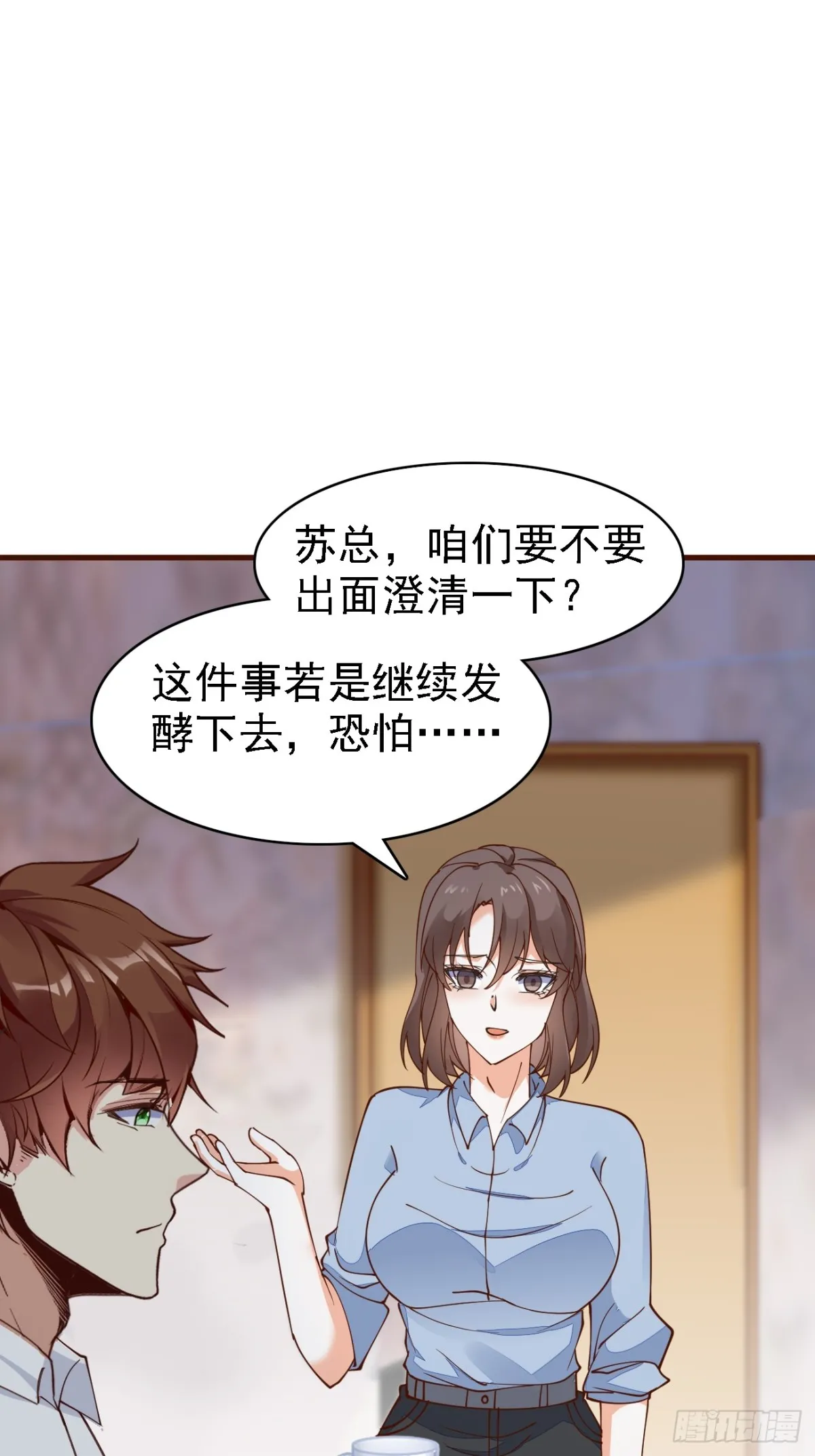 第102话 玩得更刺激一点16