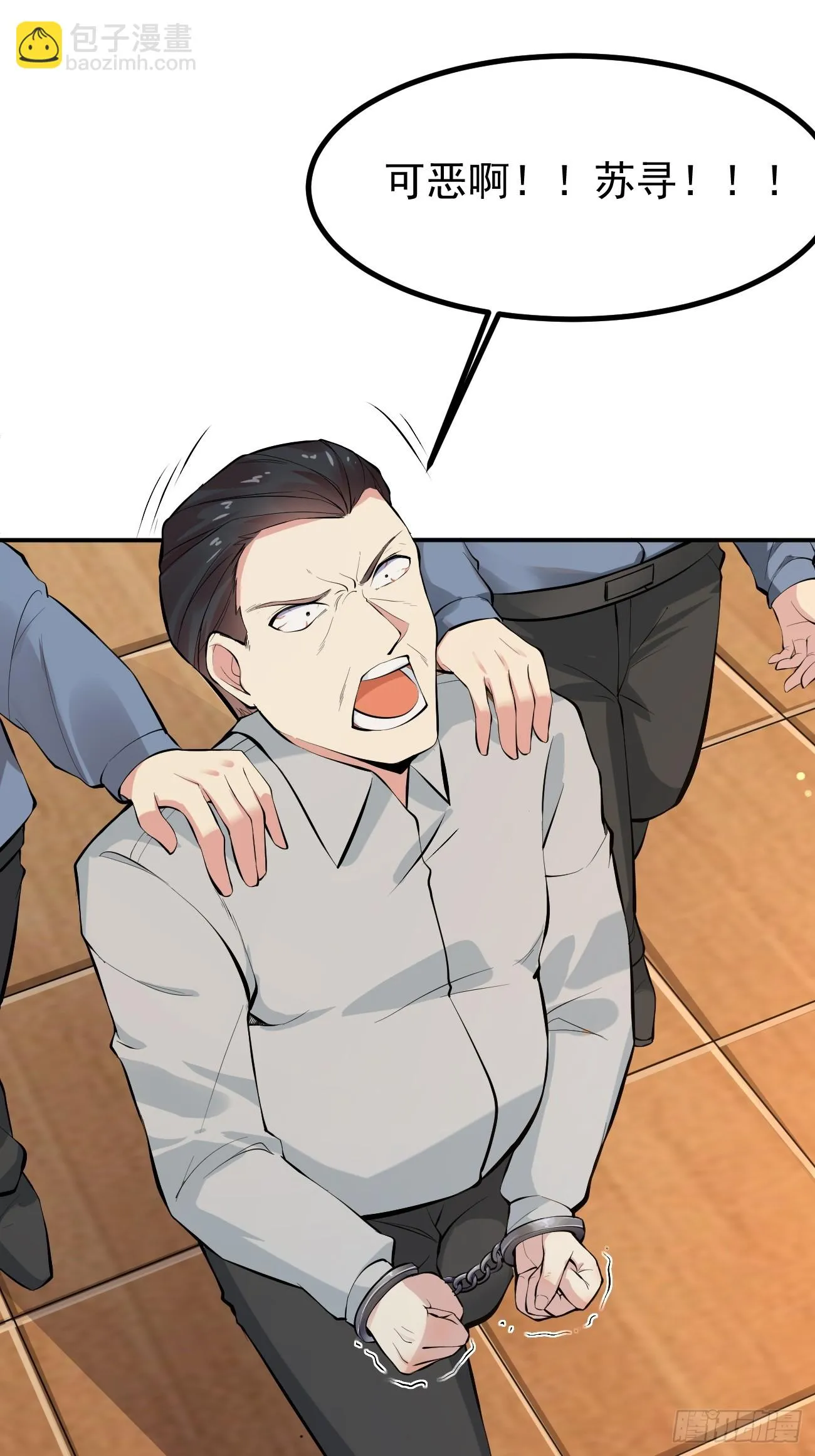 第106话 人渣也会感觉到丢脸13
