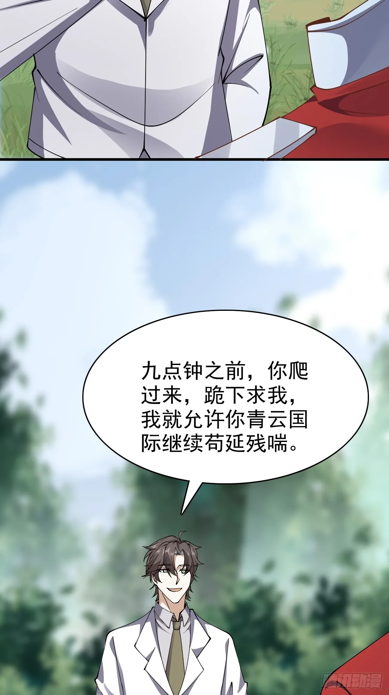 第118话 不见棺材不落泪26