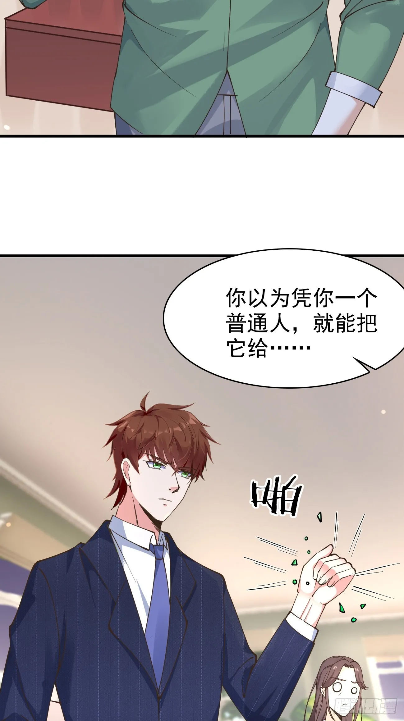 第113话 来了他要开始打脸了25