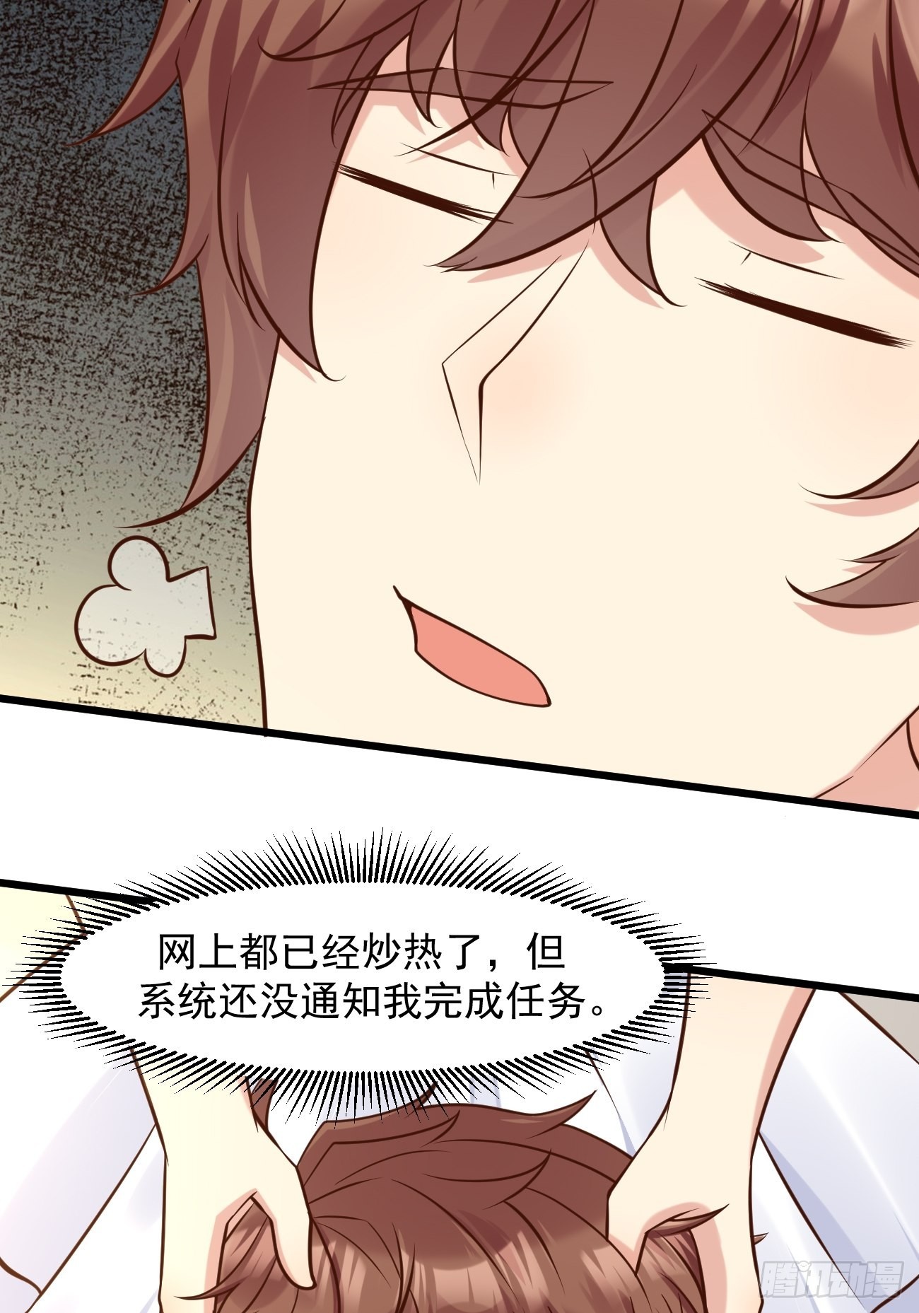 第39话 主人，给你看个好东西14