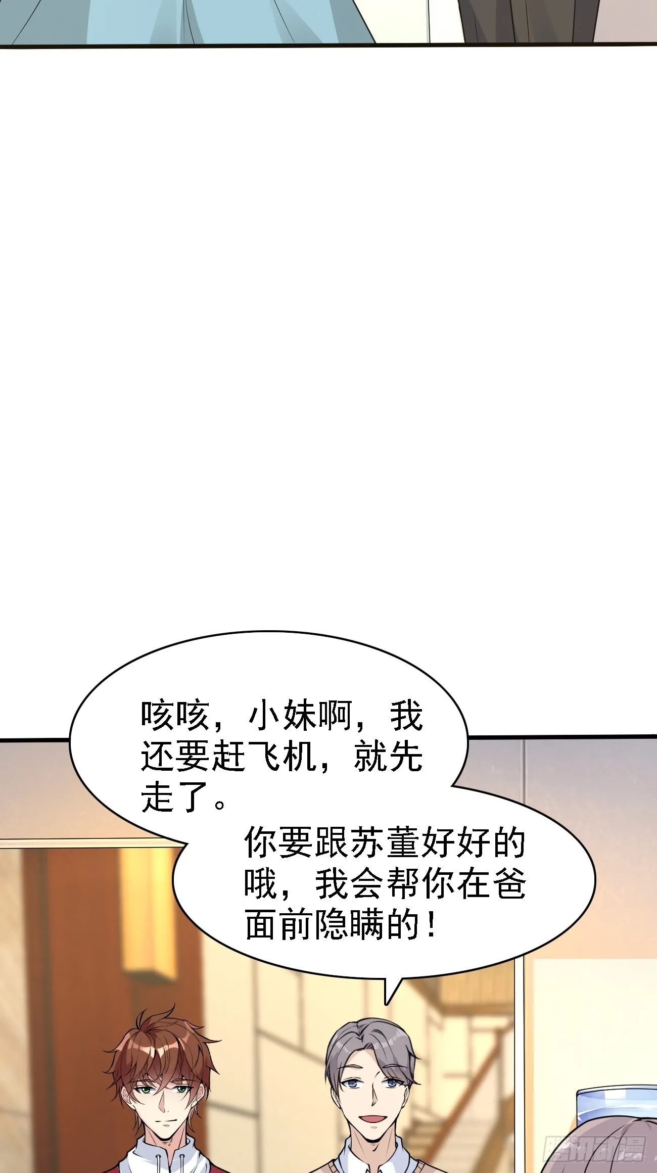第109话 抽取第八个身份13