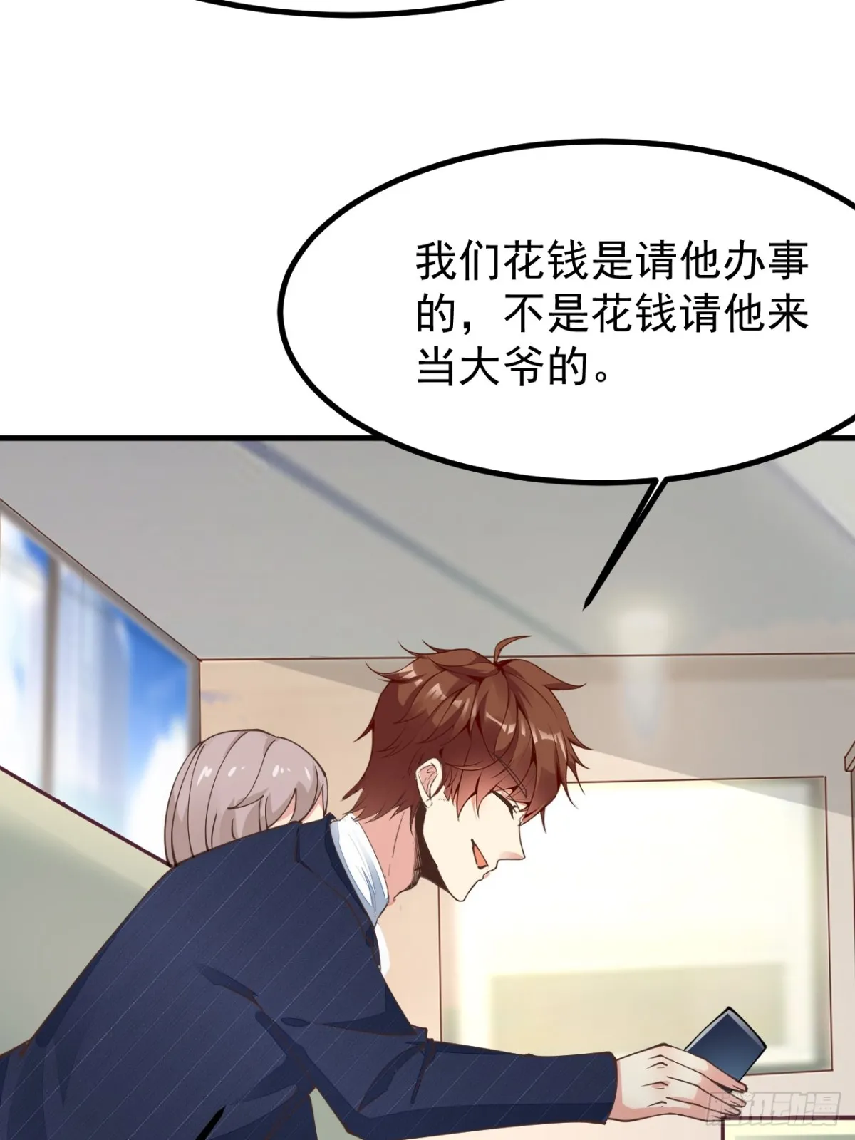 第101话 我也不能吃亏！20