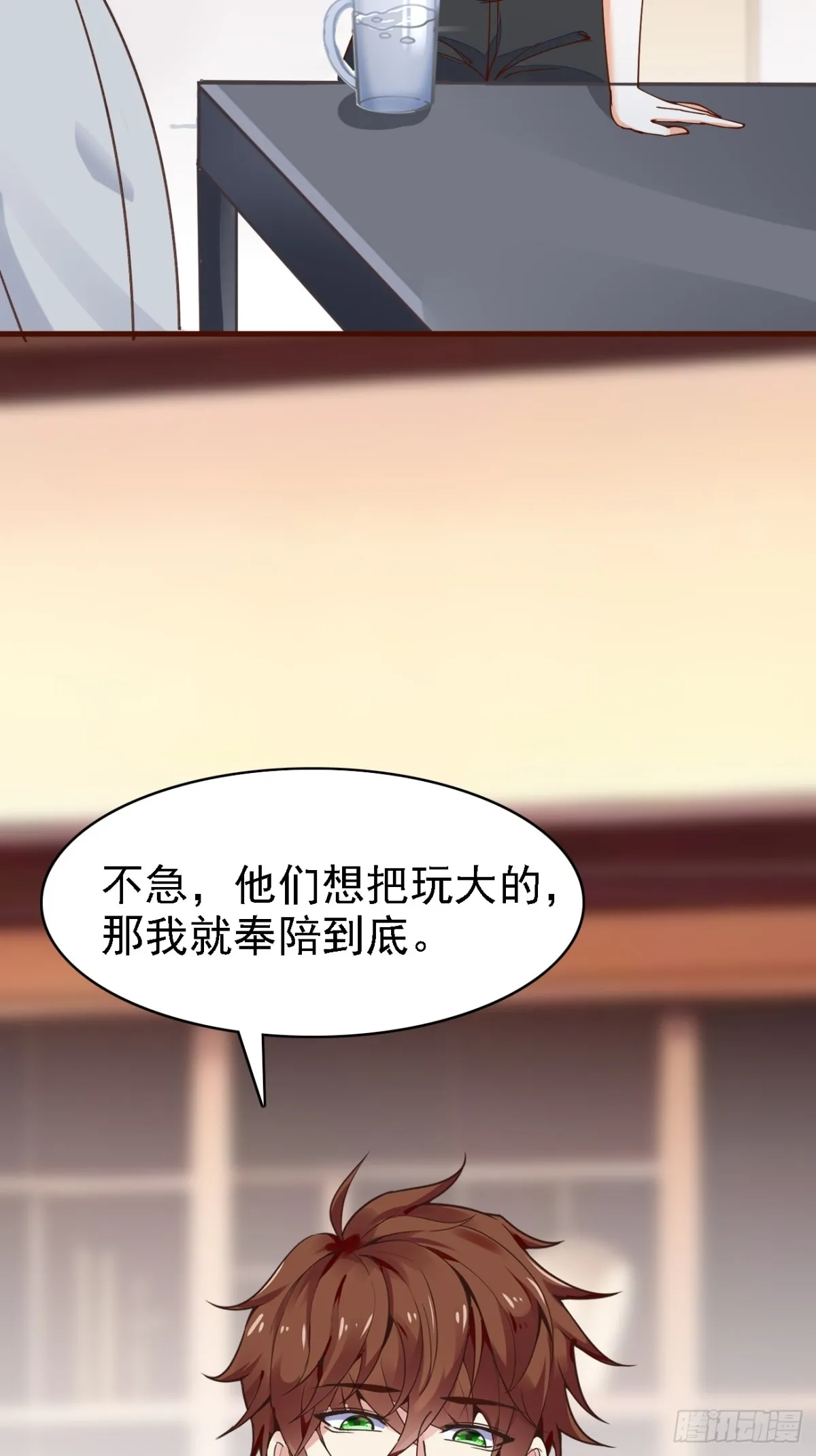 第102话 玩得更刺激一点17