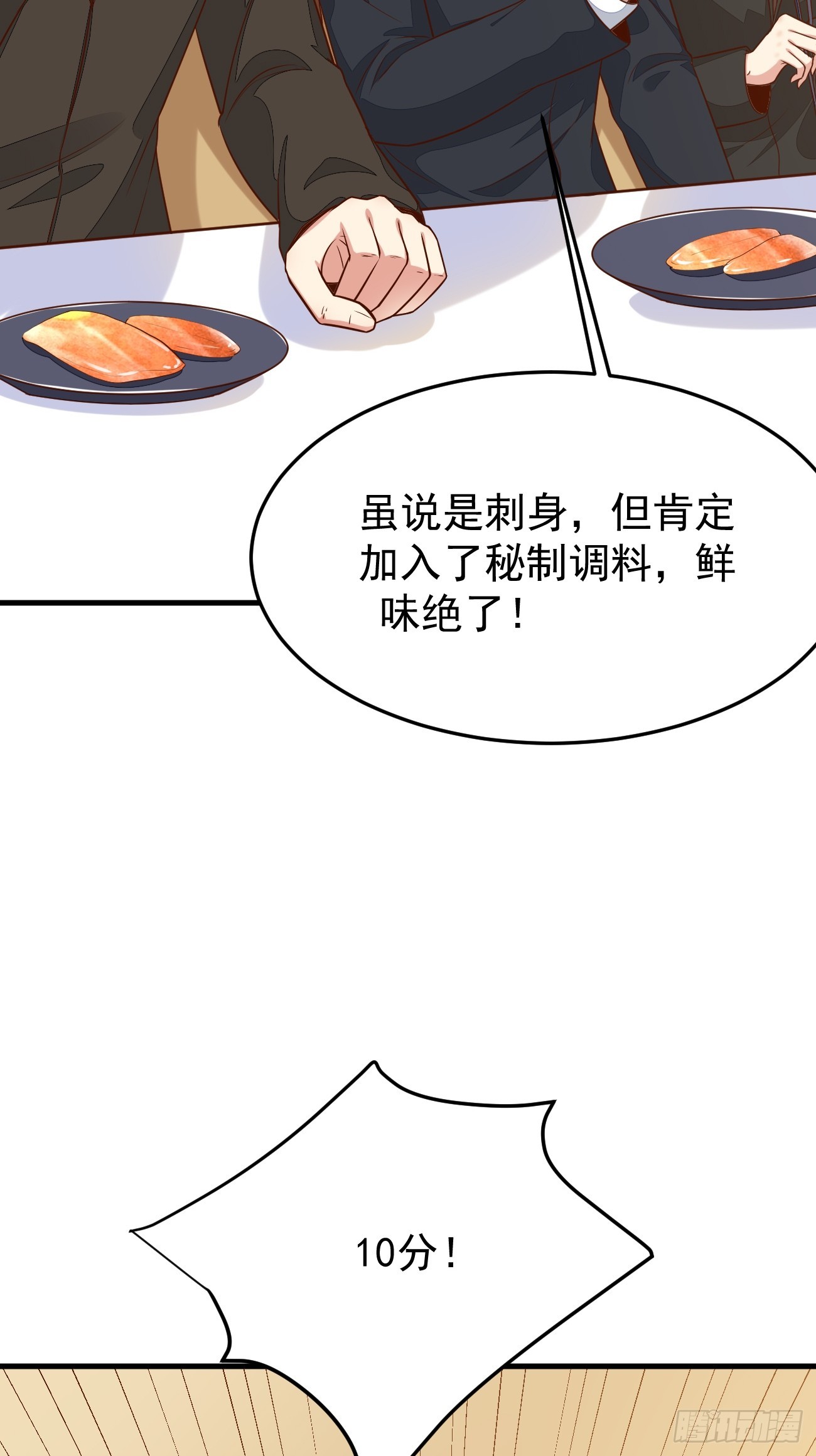 第57话 顶级高手之间的对决56