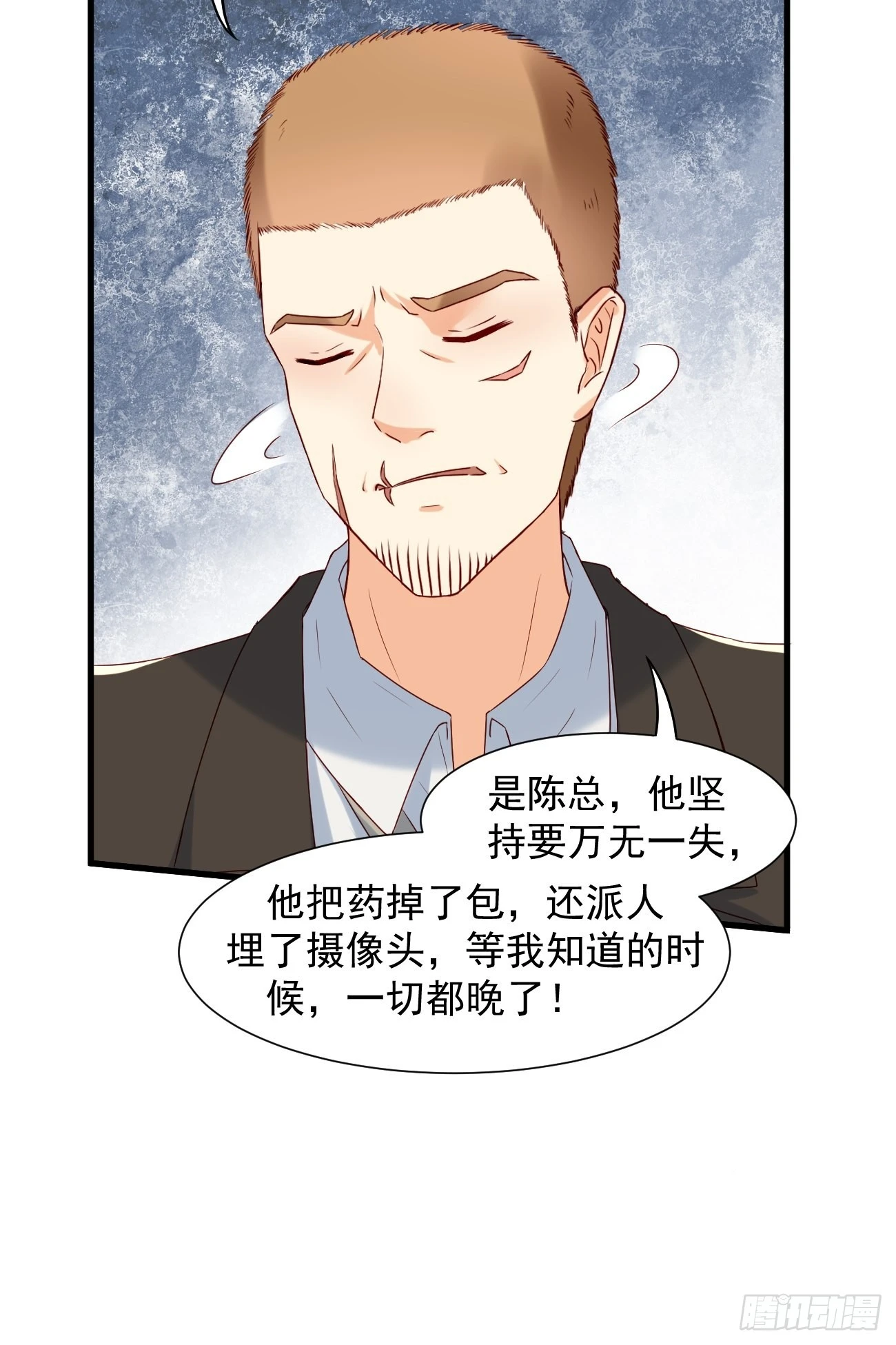 第11话 你无情休怪我无义37
