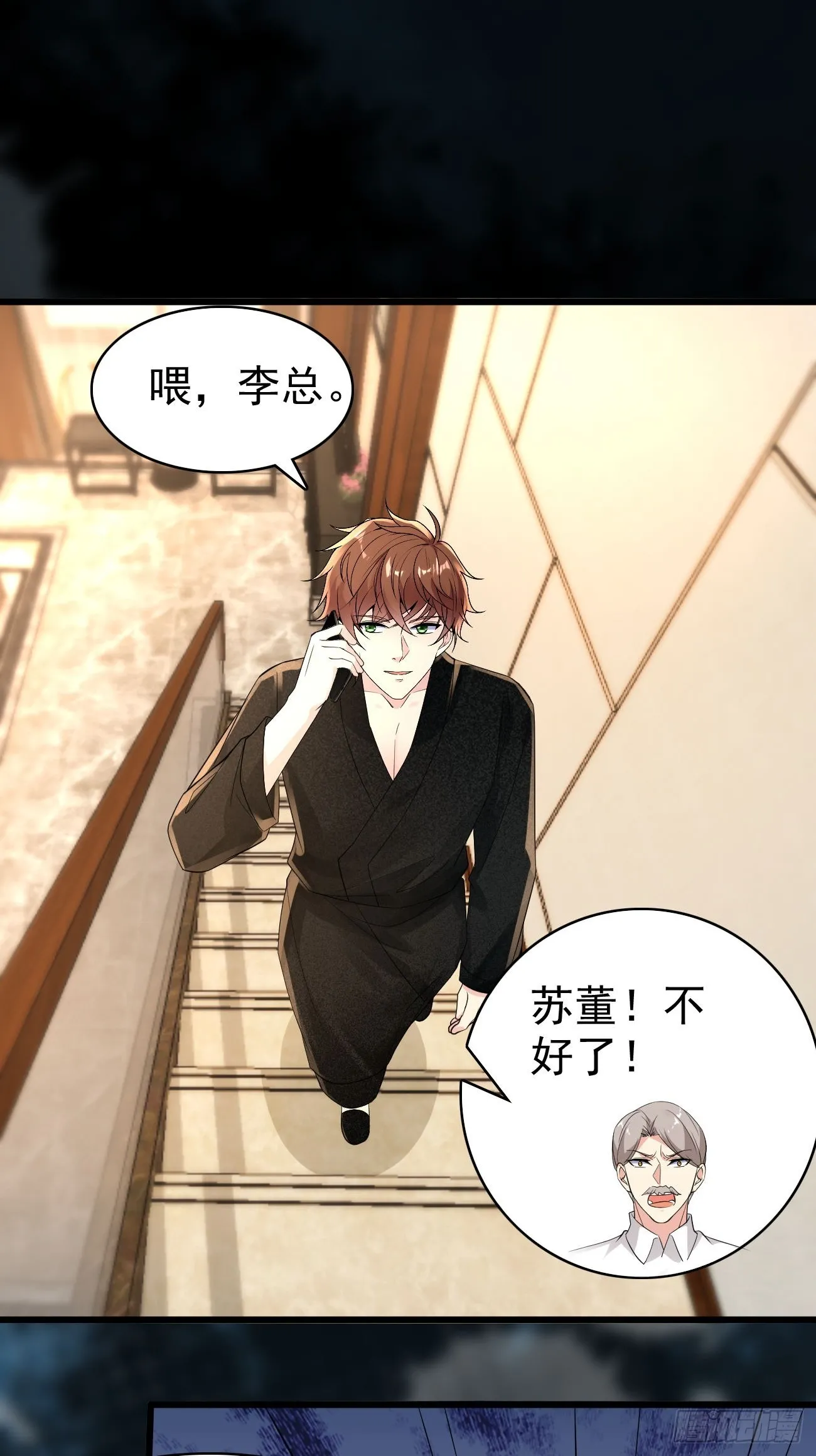 第116话 借刀“杀”人5