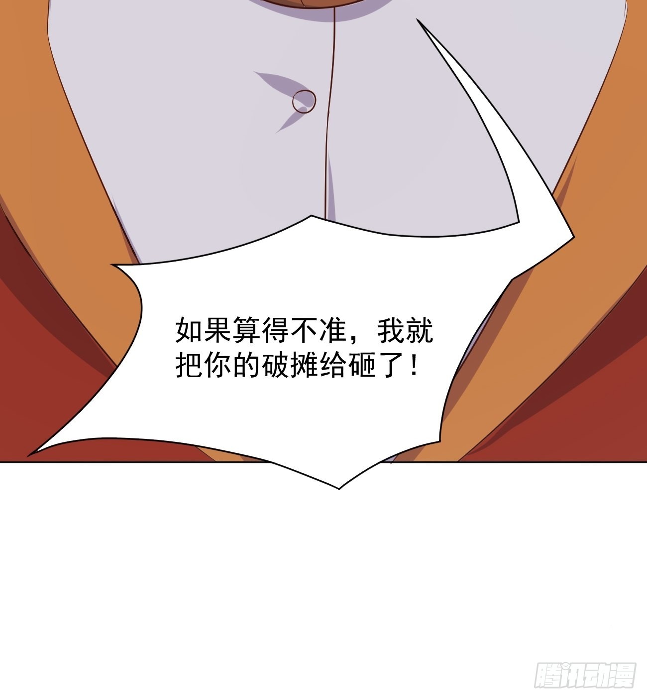 第28话 算无遗策苏半仙56