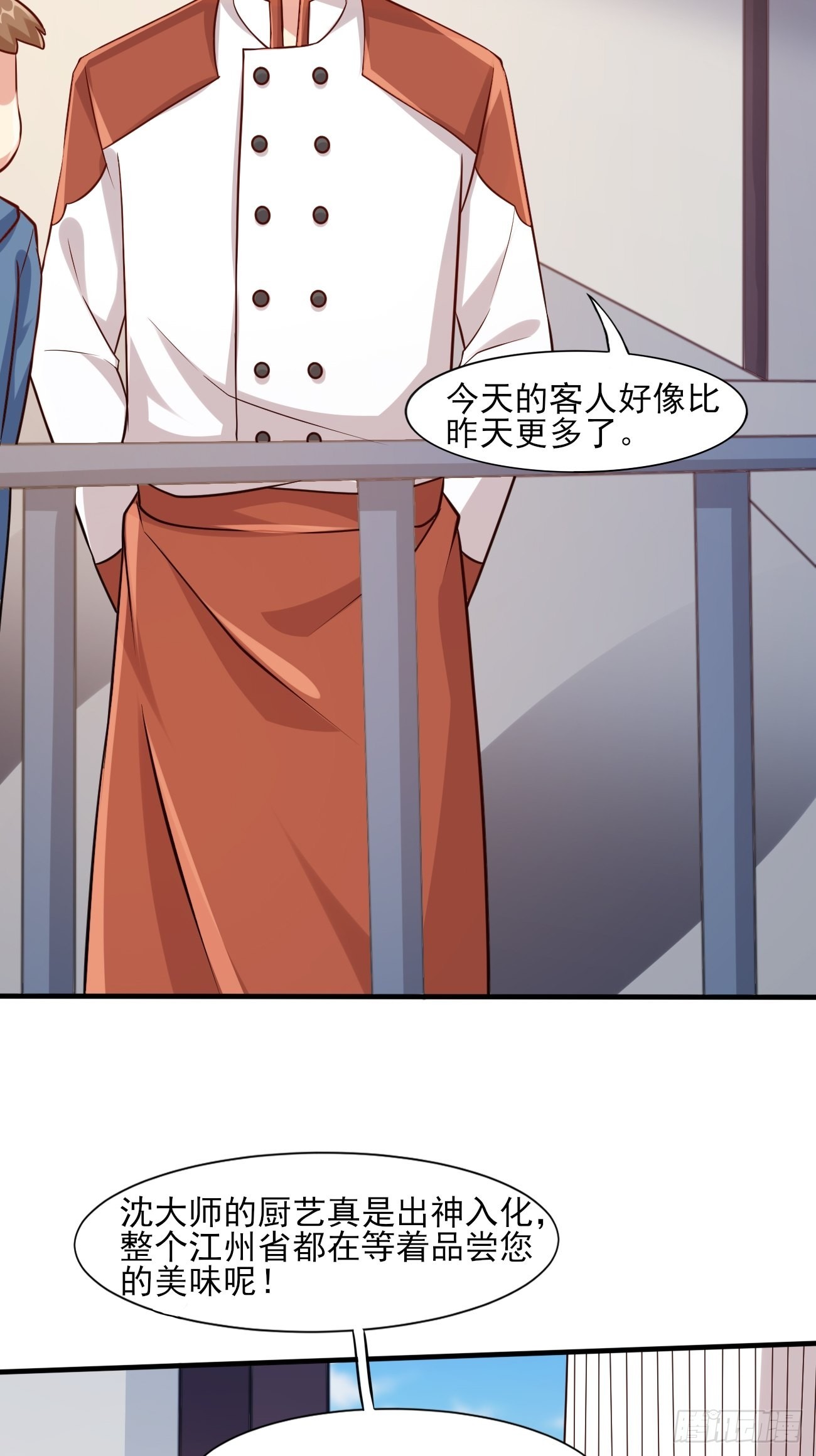 第45话 龙国厨神33