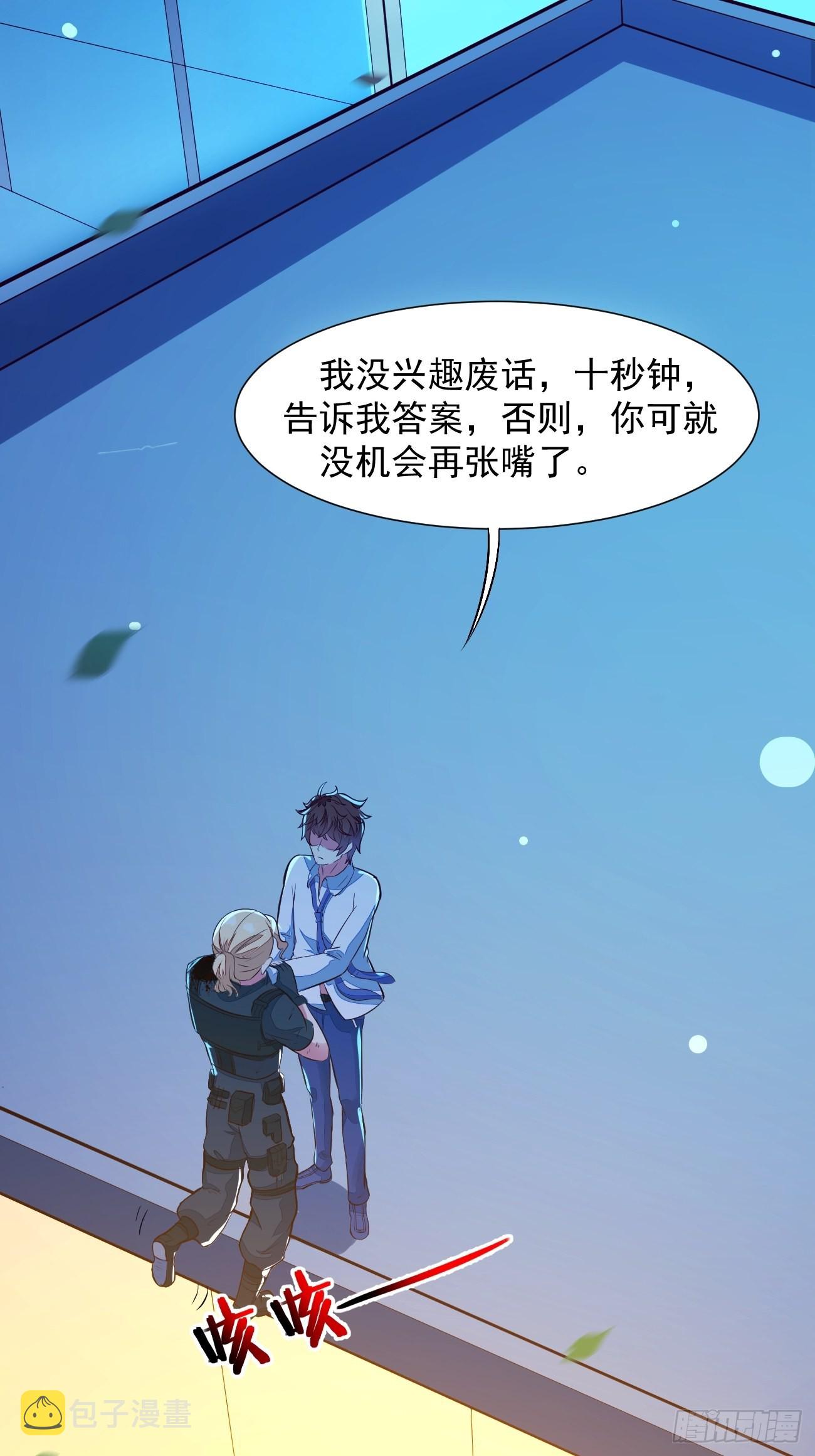 第21话 敢在太岁头上动土7