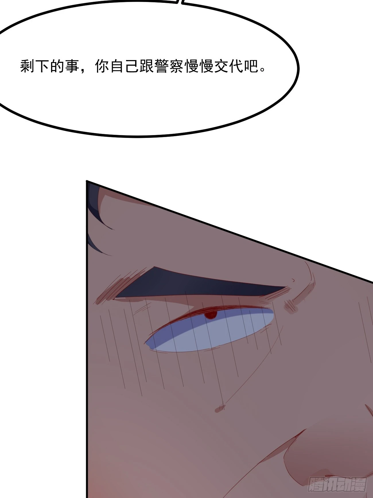 第73话 陈太安崩溃35