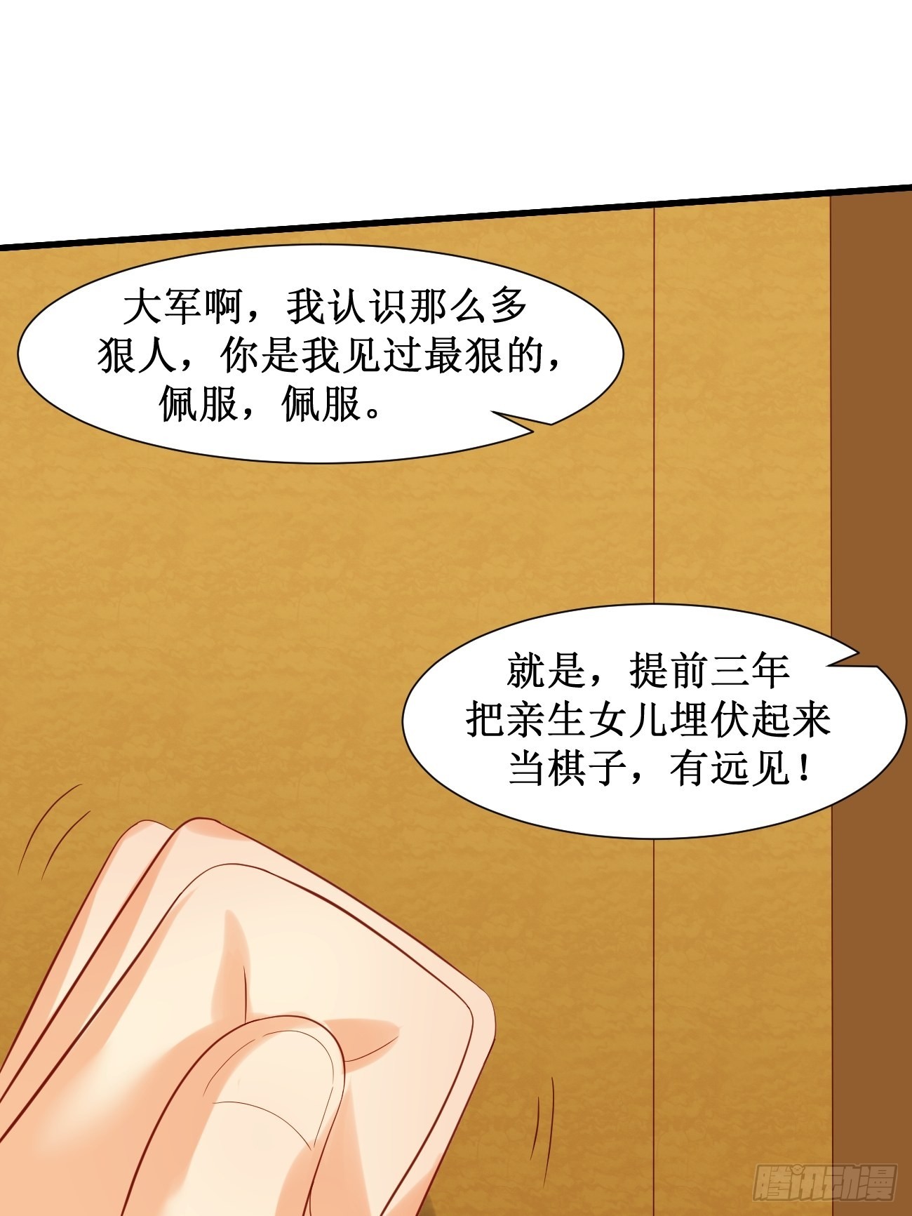 第10话  敬爱的父亲啊58