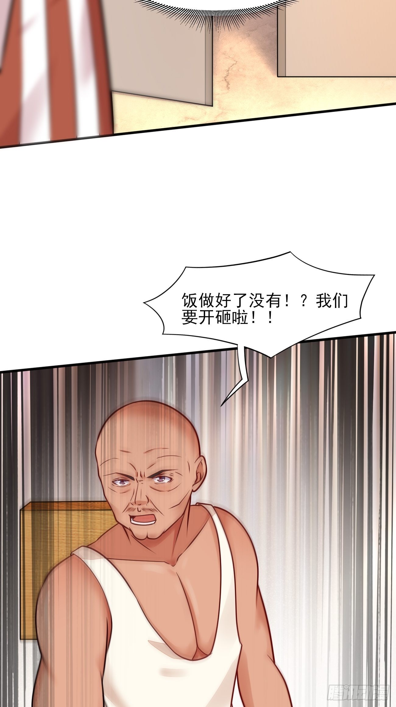 第48话 一菜定江山17