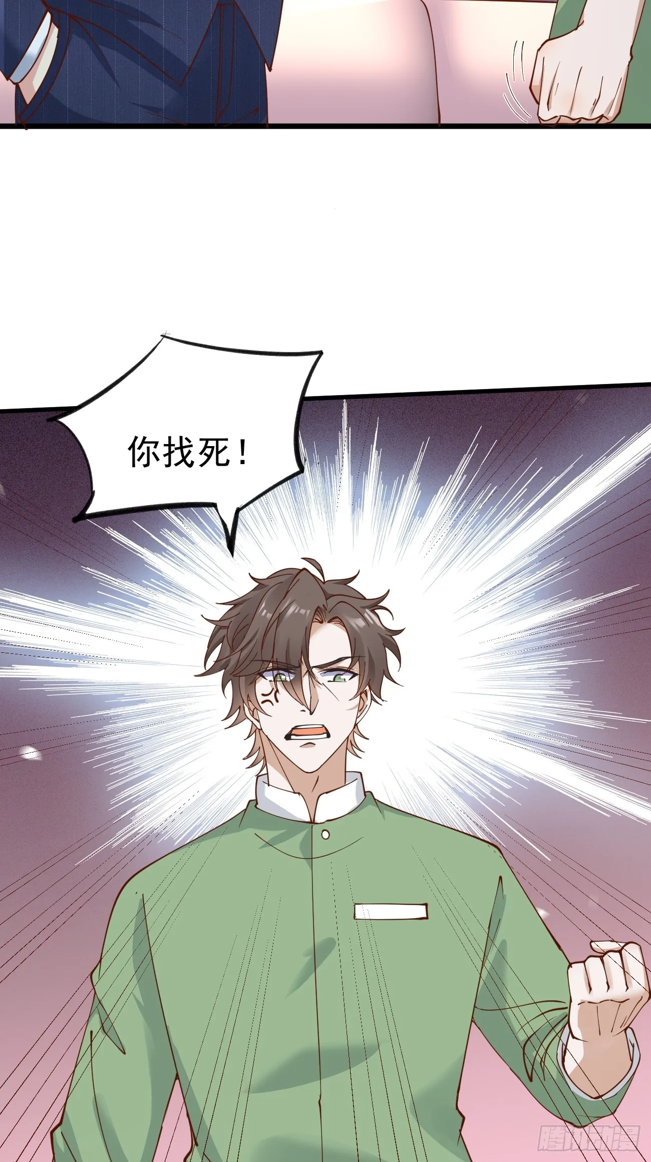 第113话 来了他要开始打脸了29